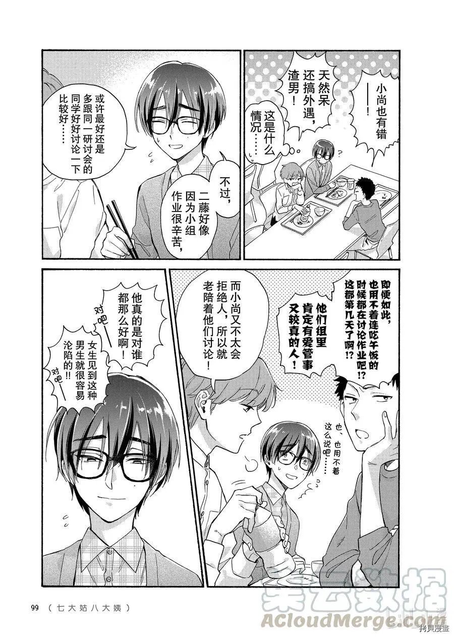 第77话