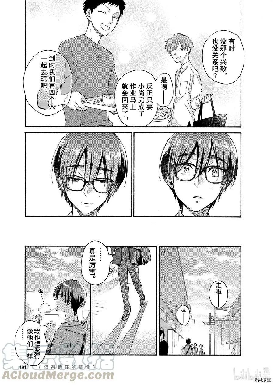 第77话