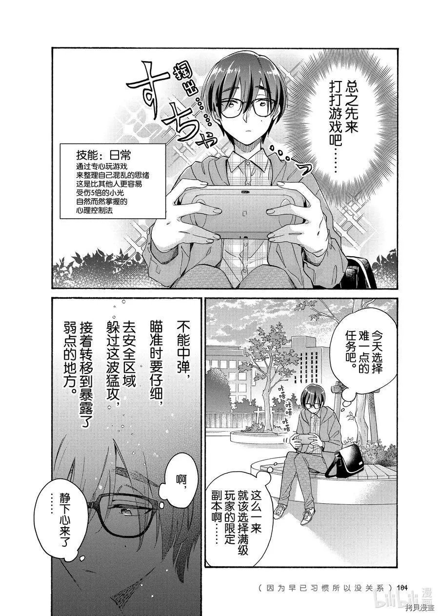 第77话