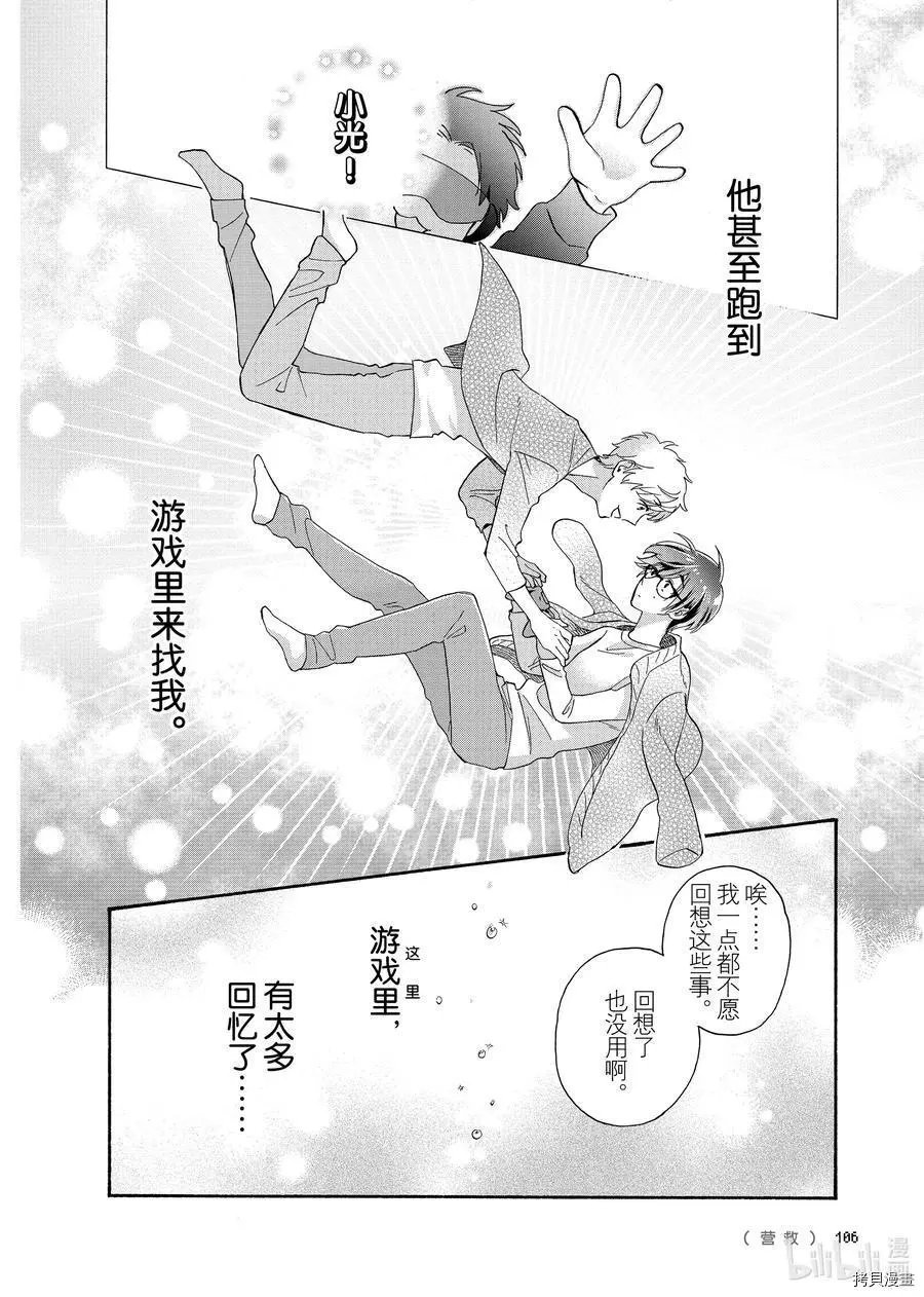 第77话