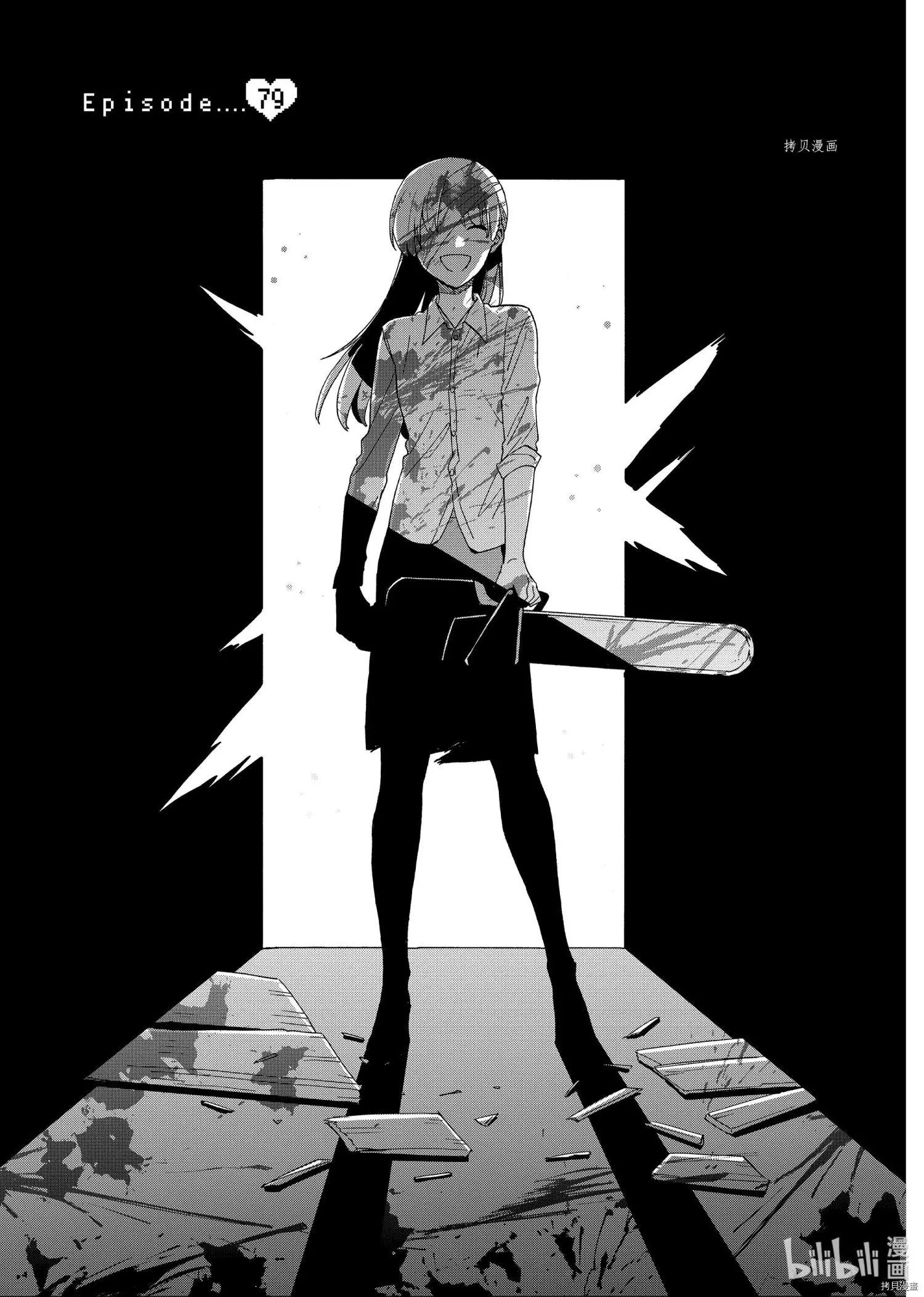 第79话