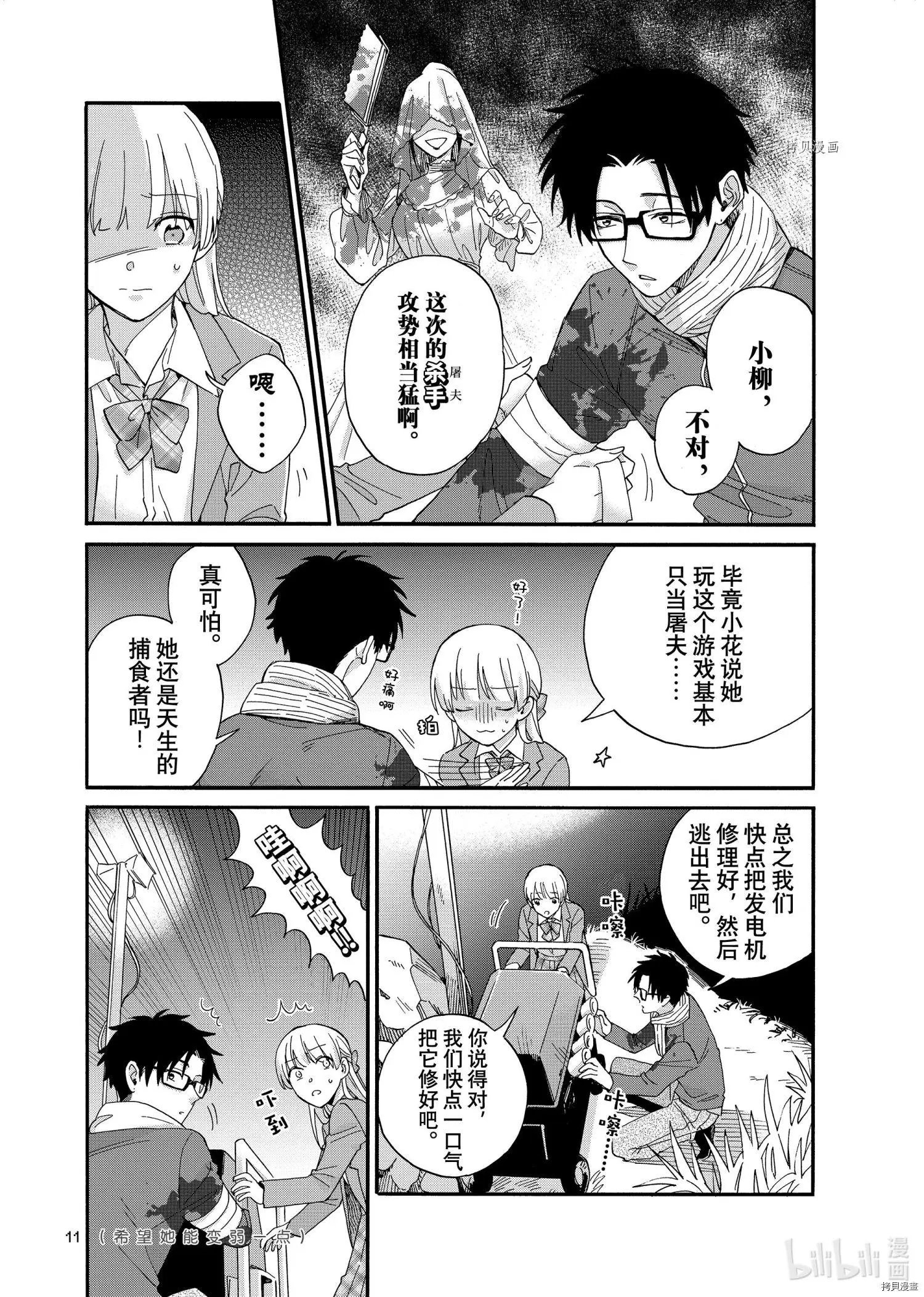 第79话