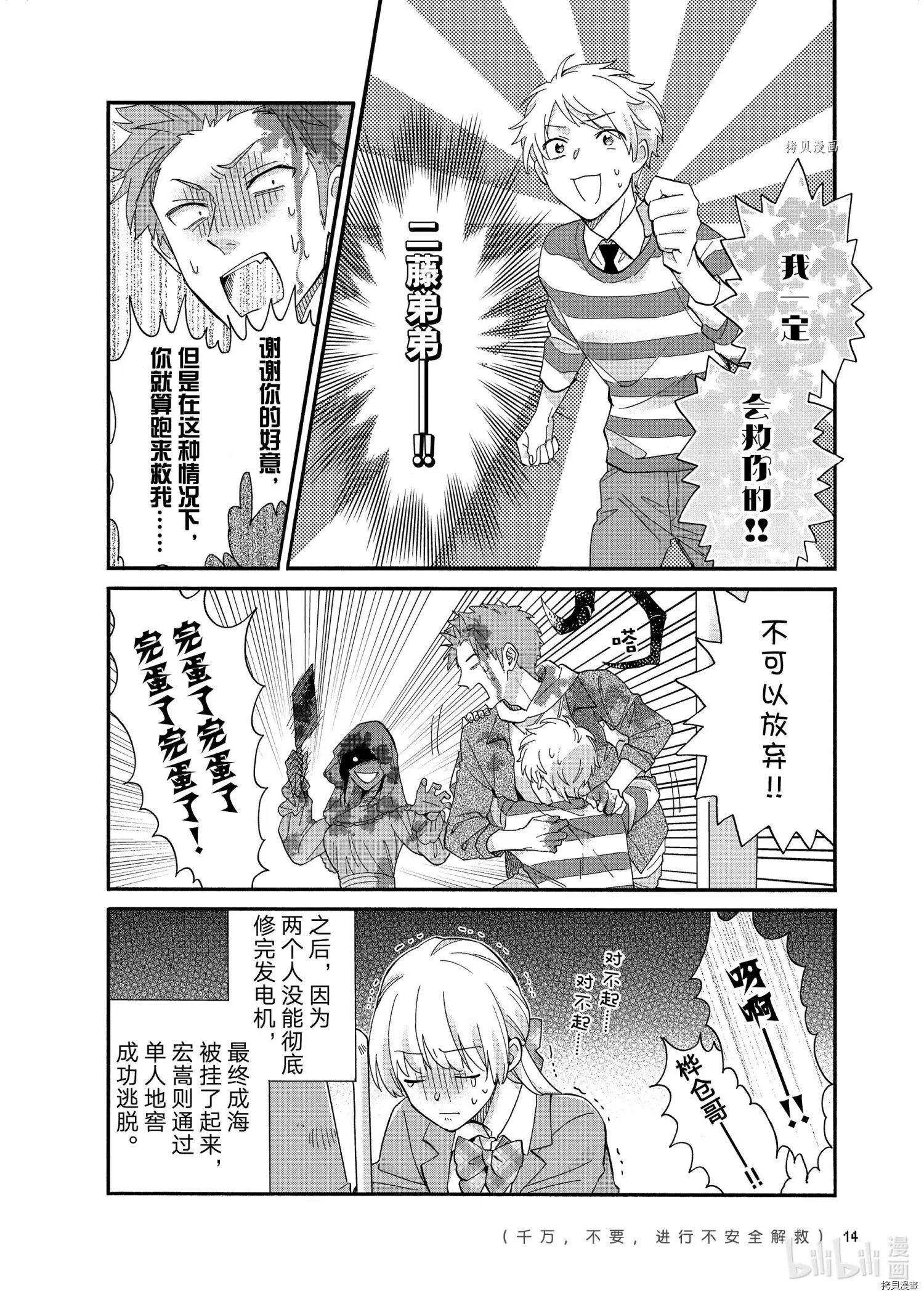 第79话