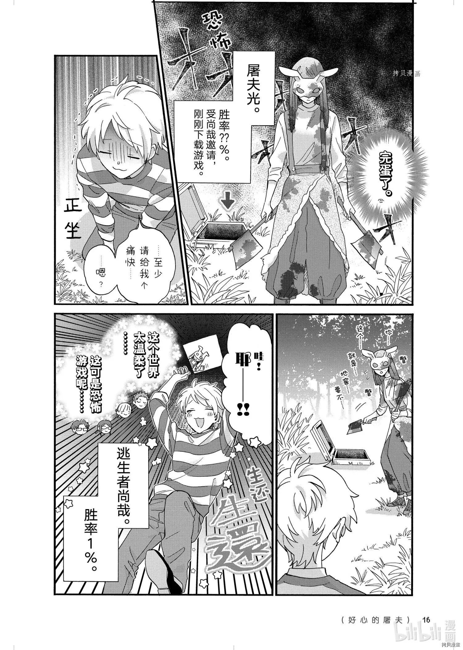 第79话