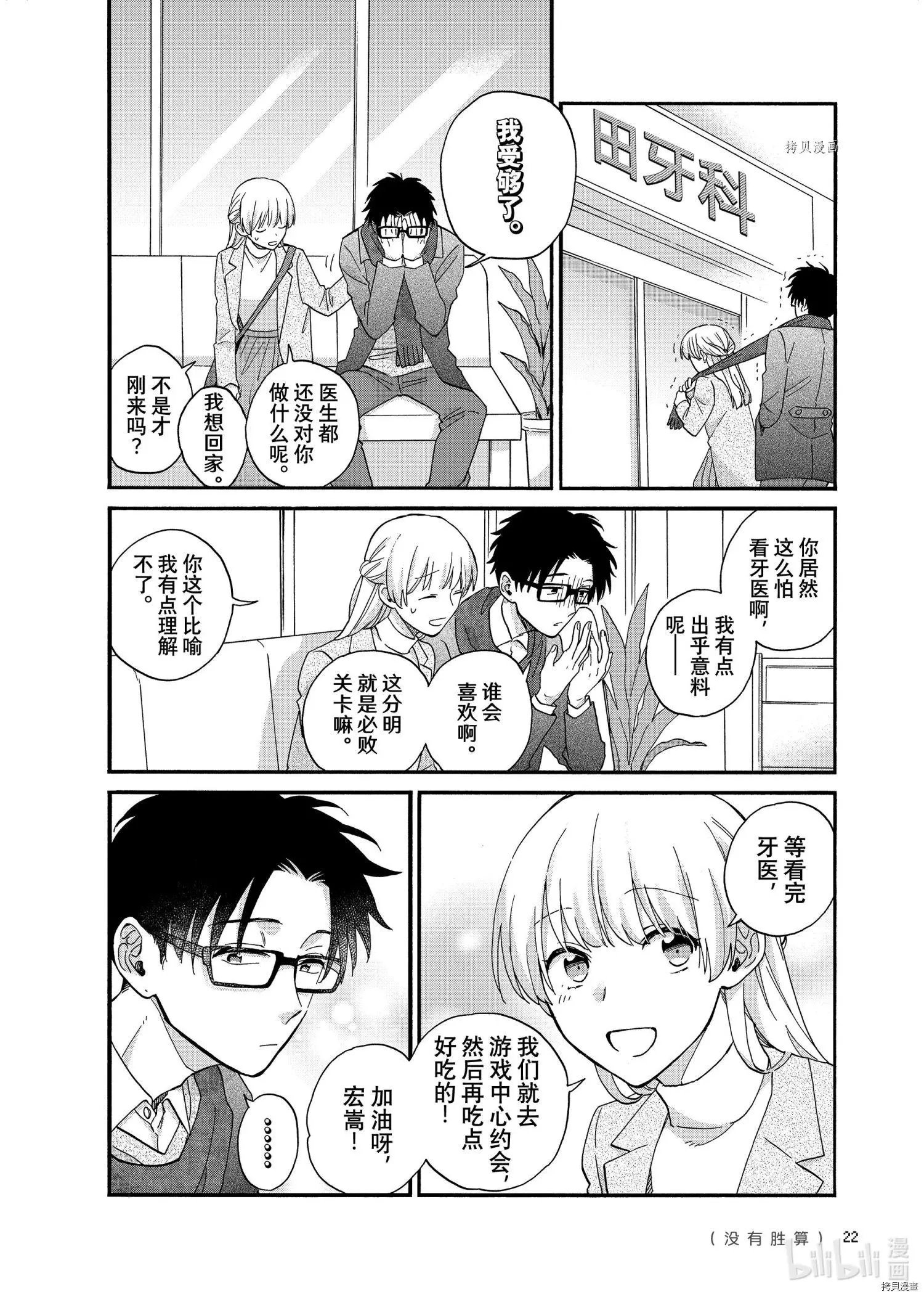 第80话