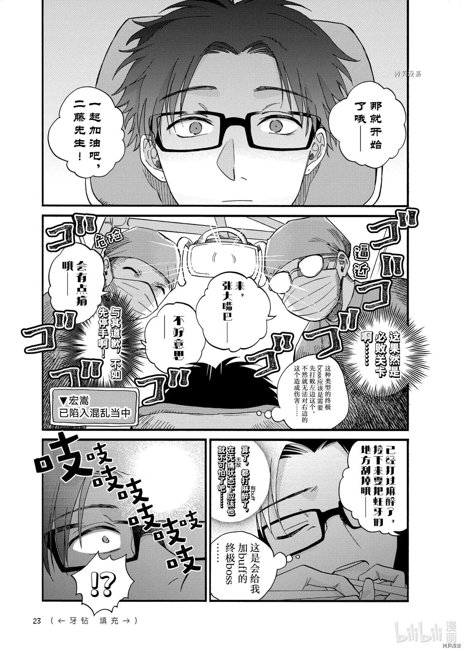 第80话