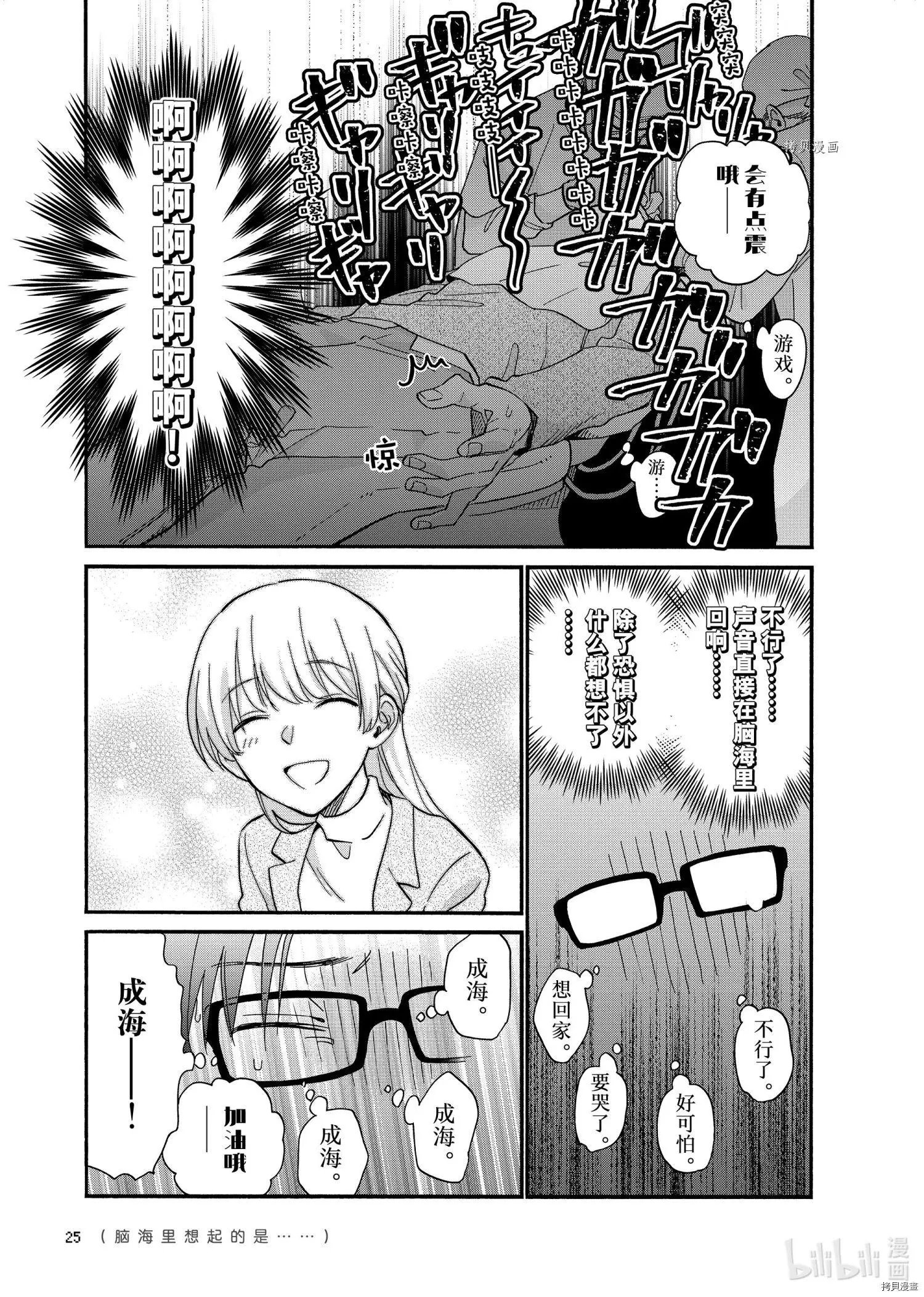 第80话
