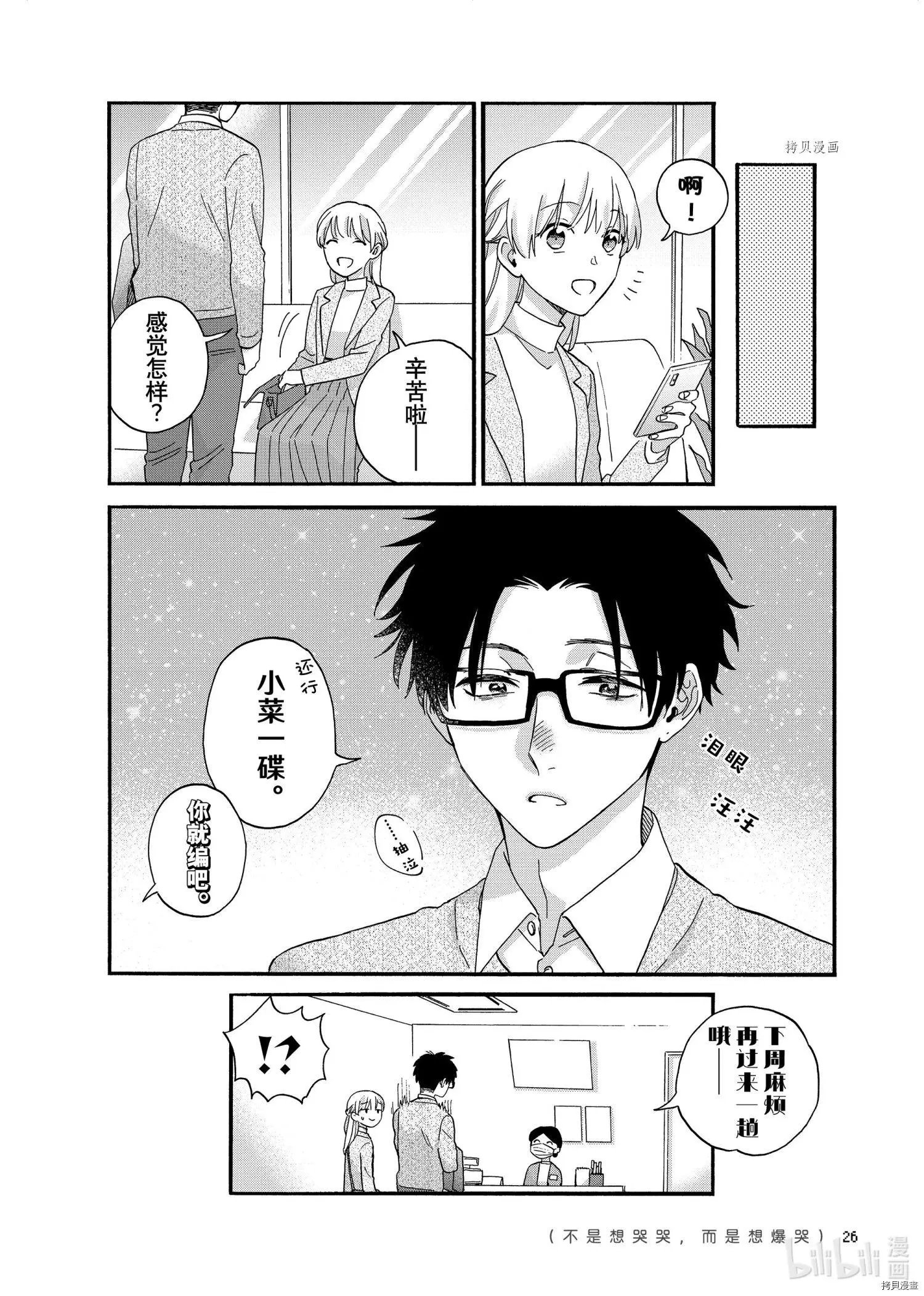 第80话