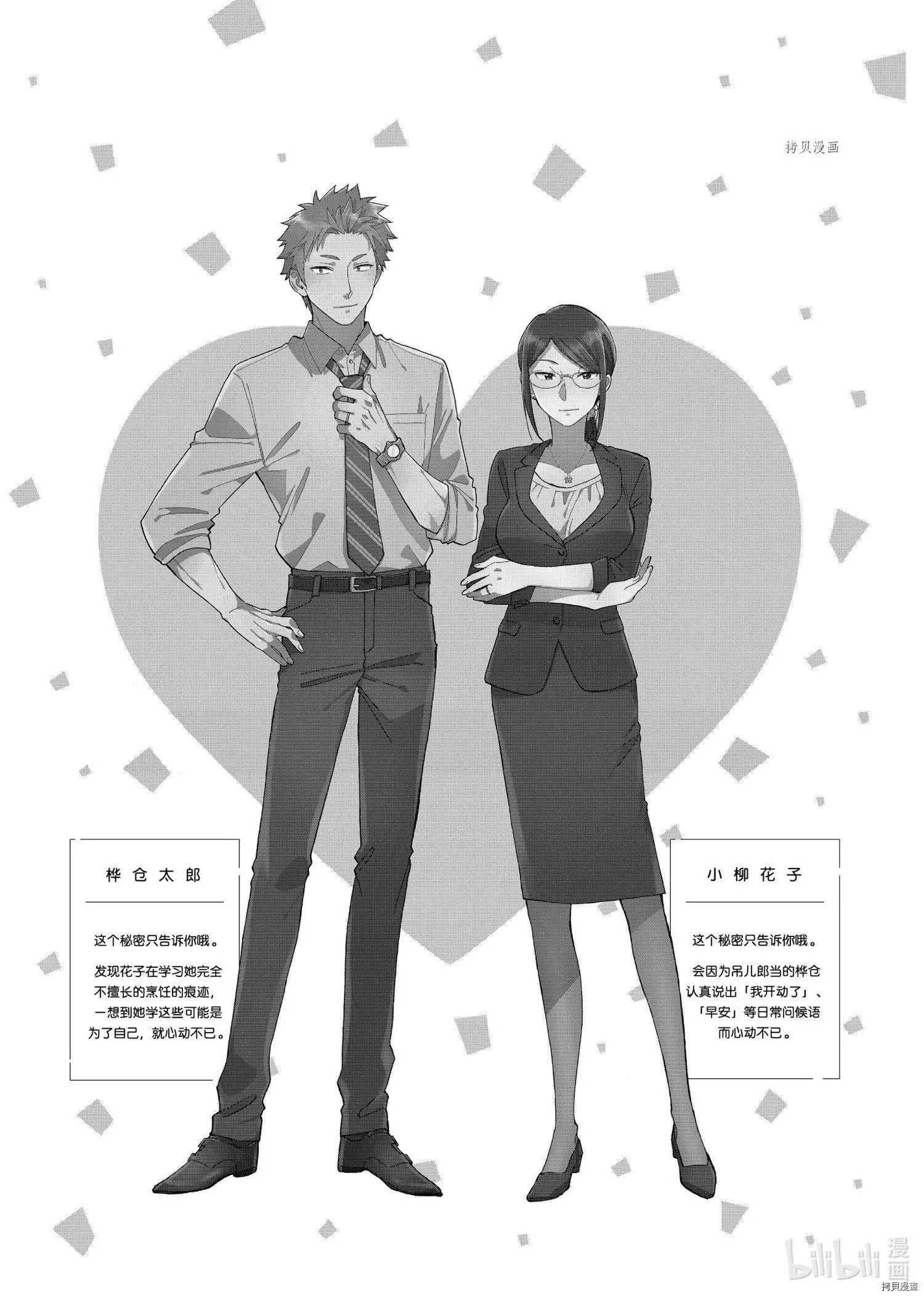 第80话