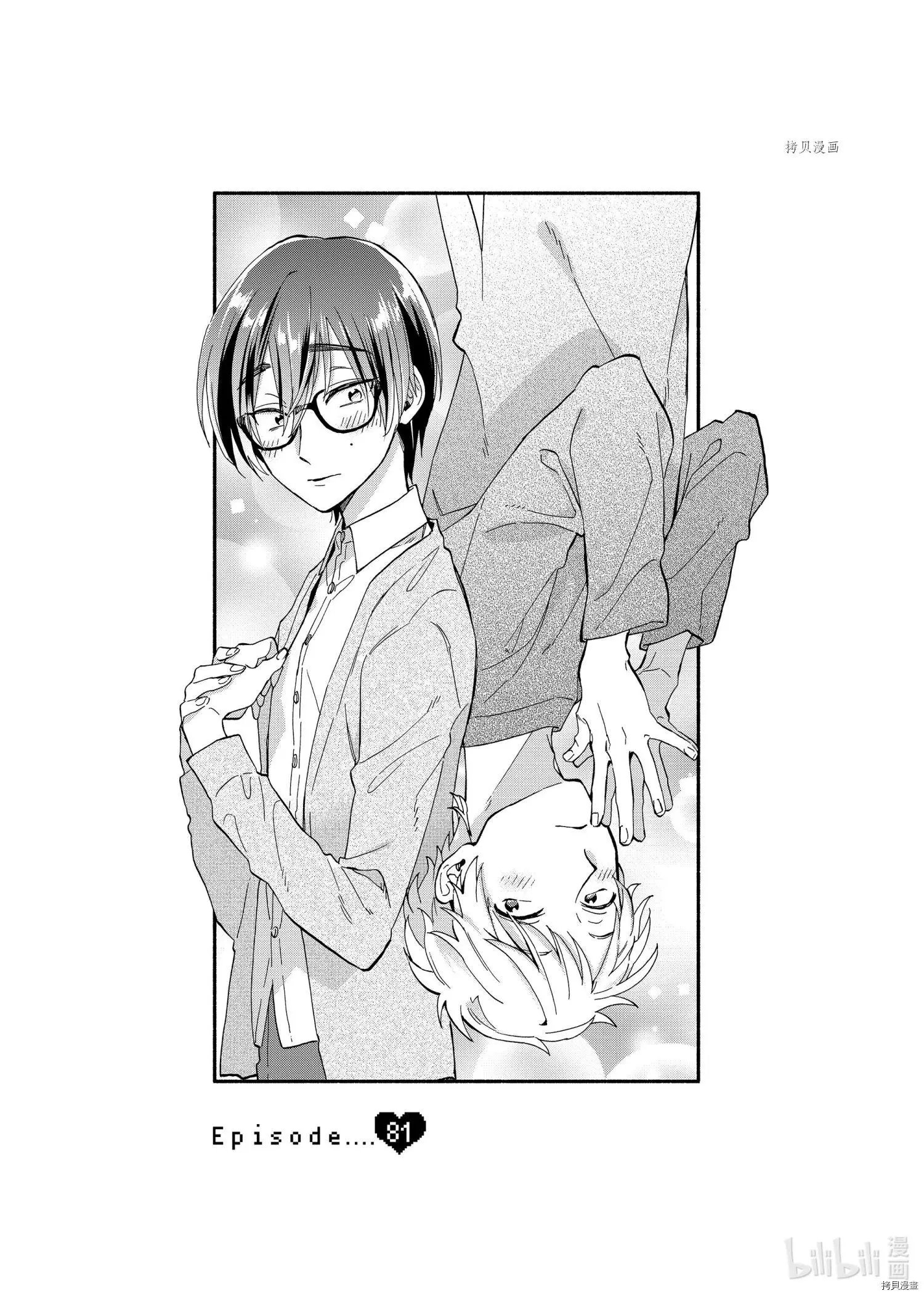 第81话