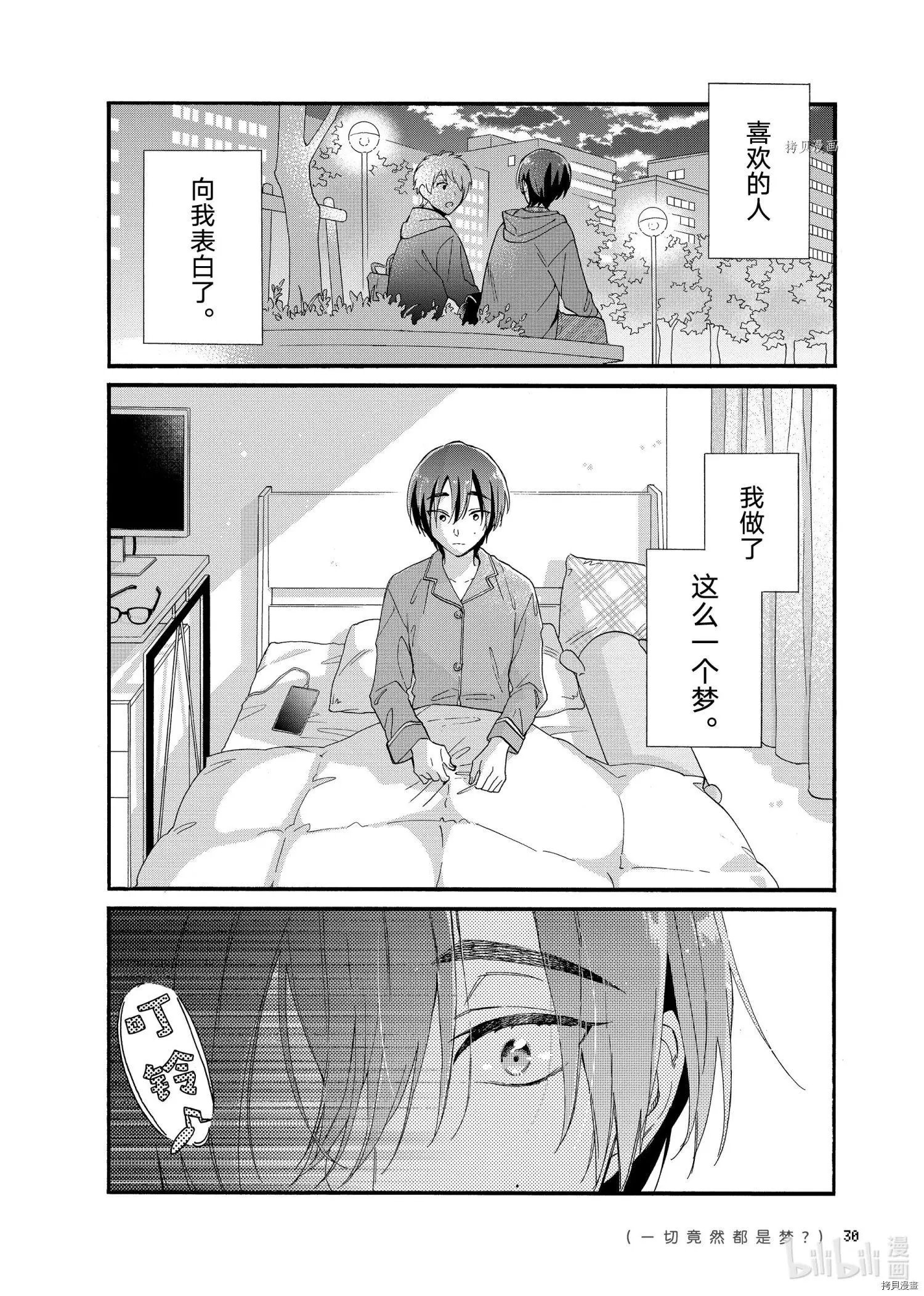 第81话