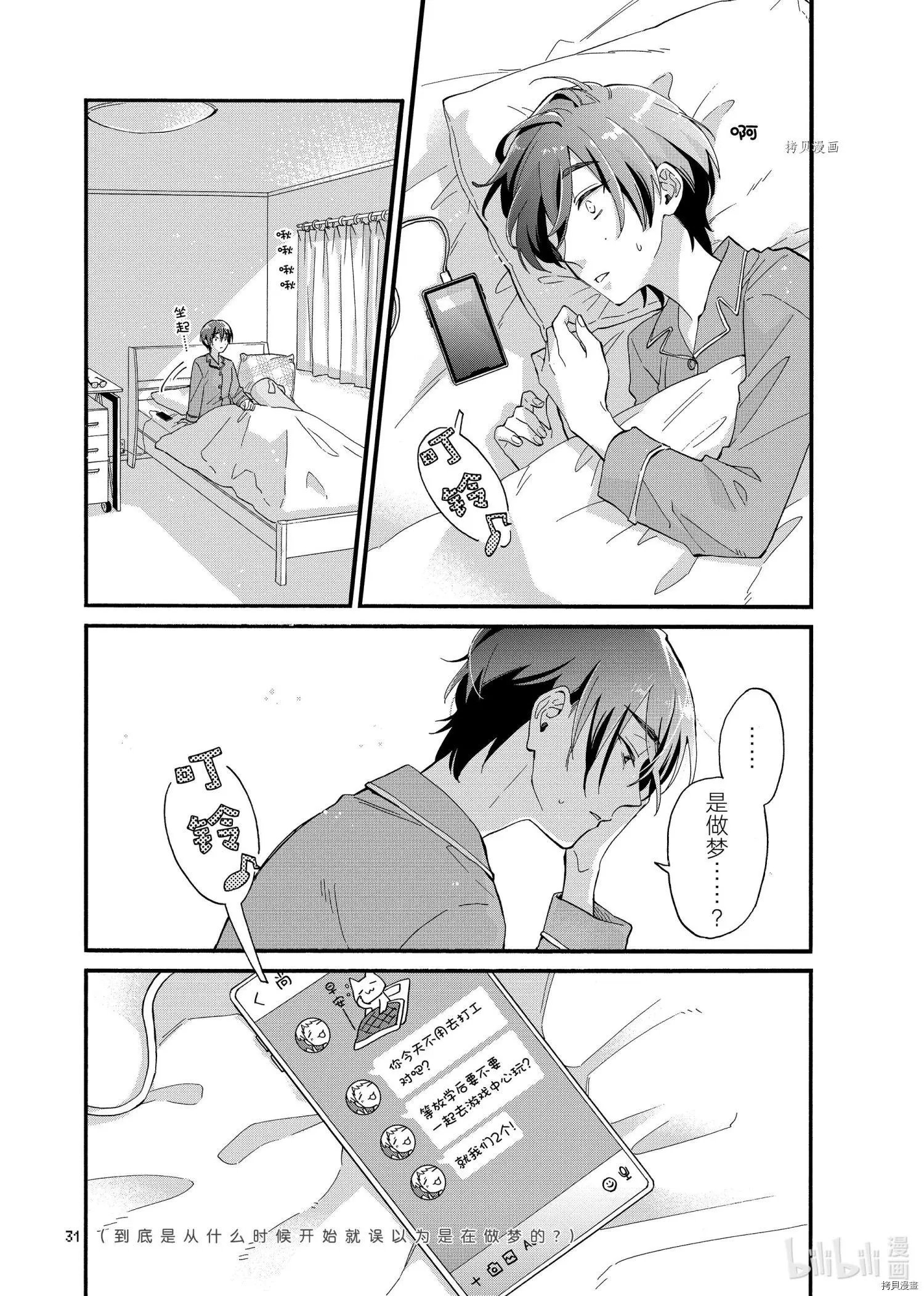 第81话