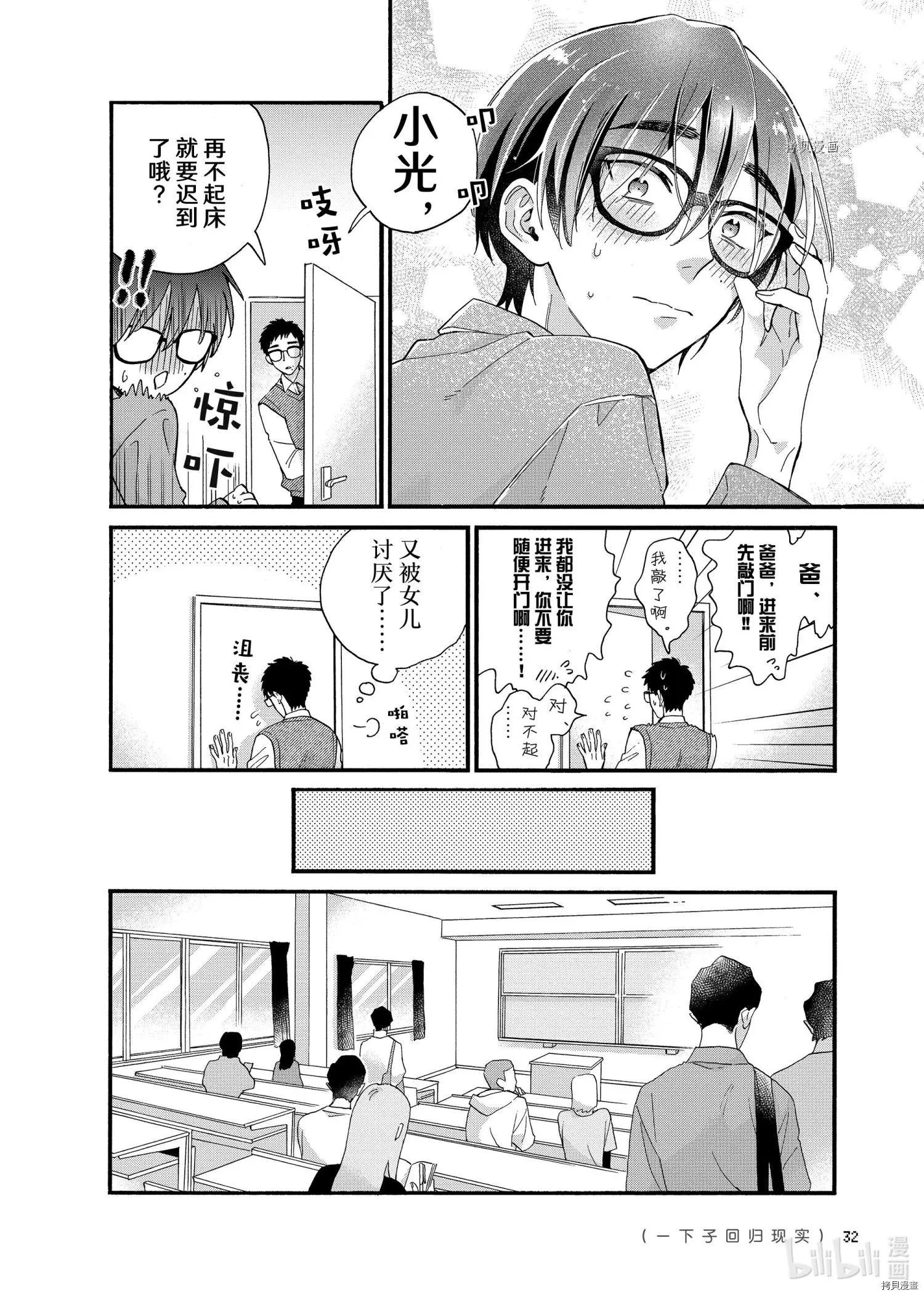 第81话