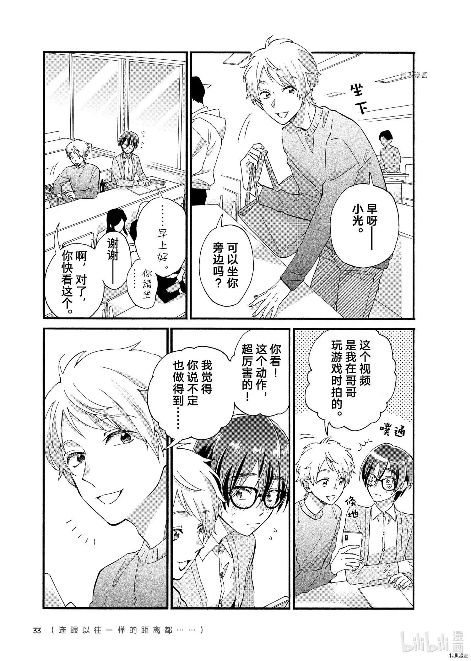 第81话