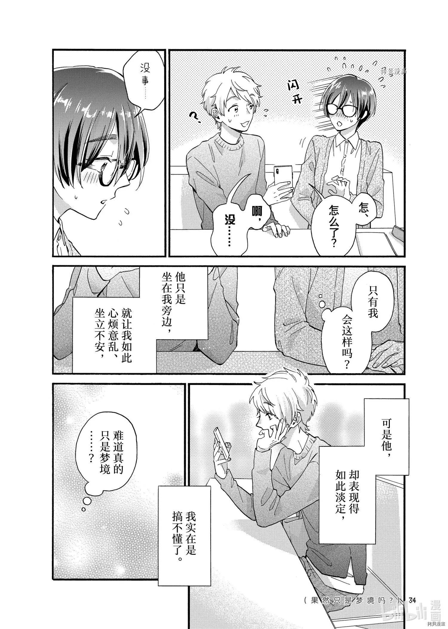 第81话