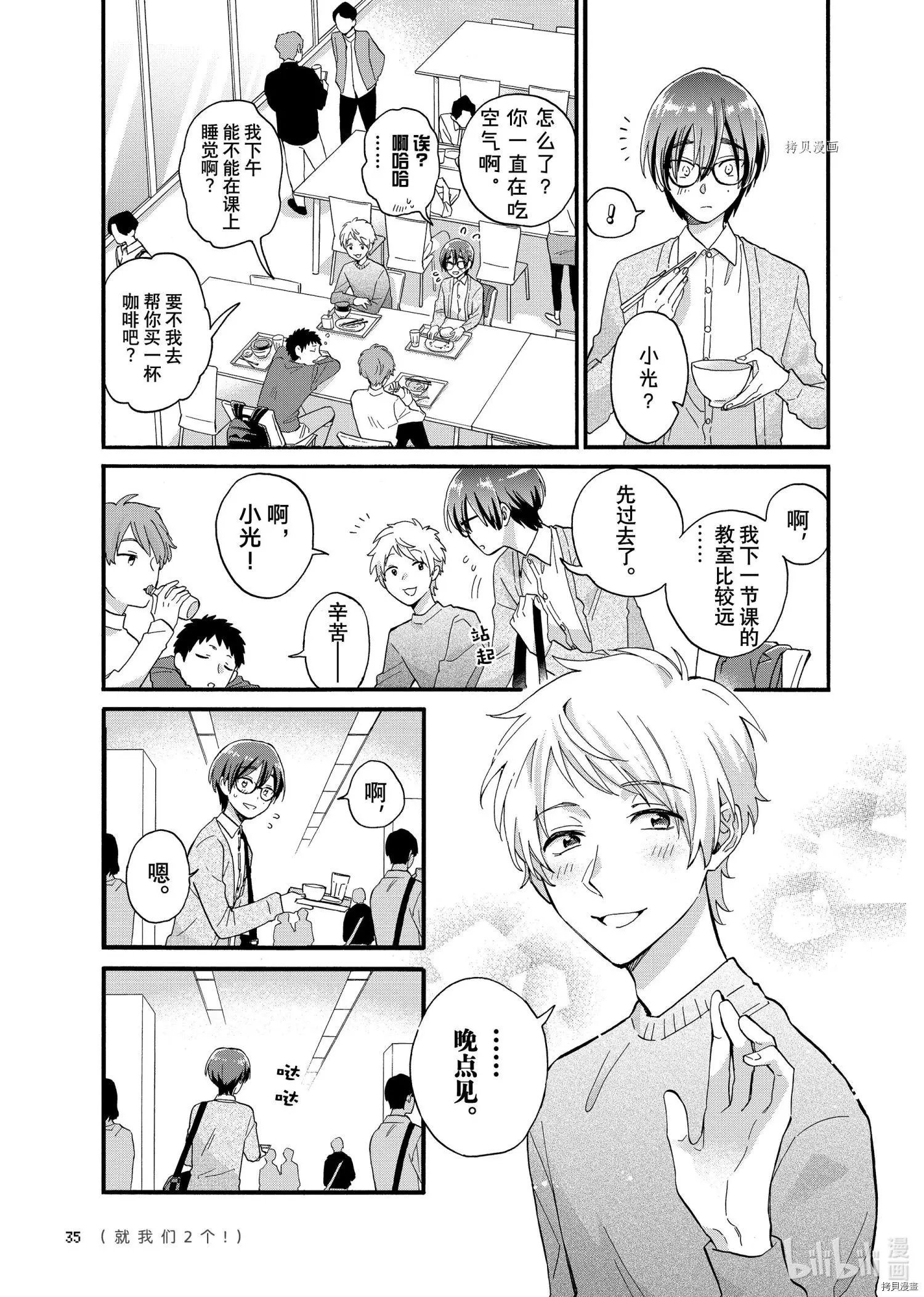 第81话