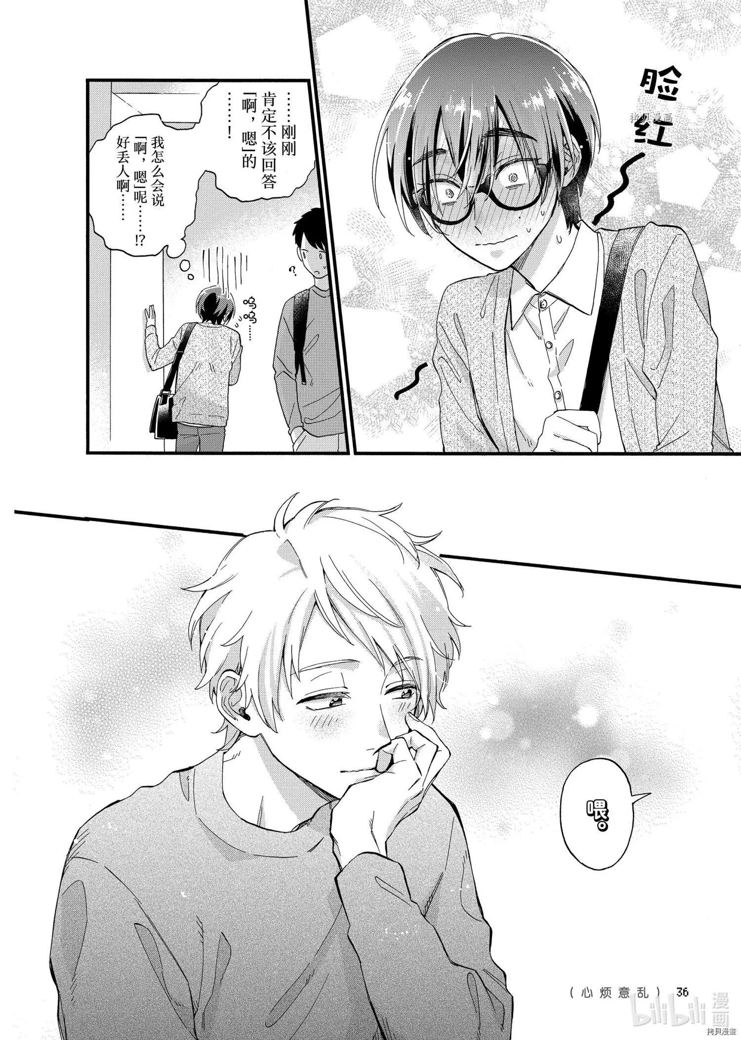 第81话