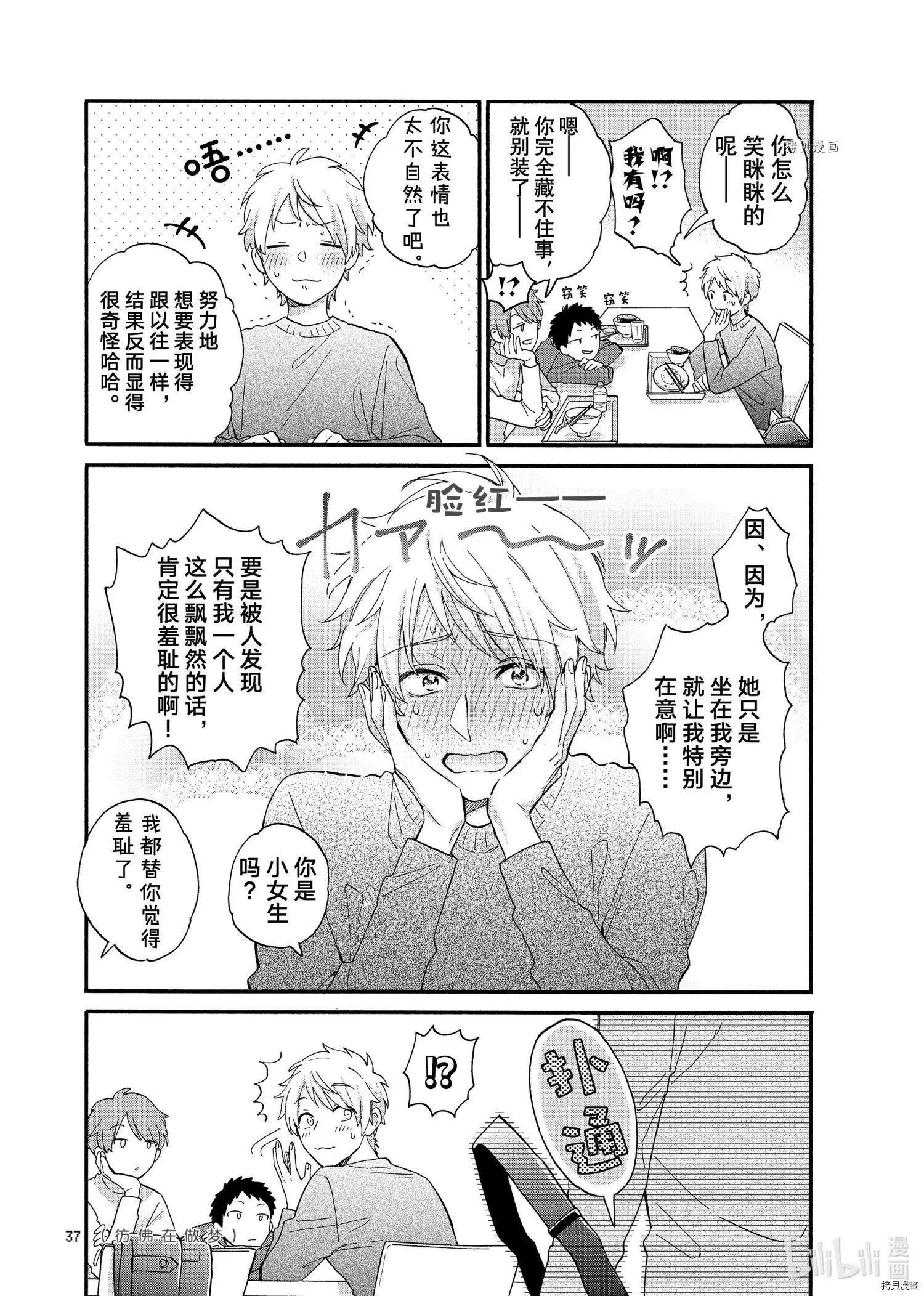 第81话