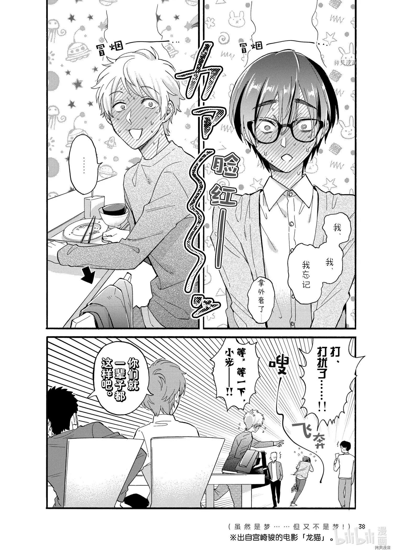 第81话