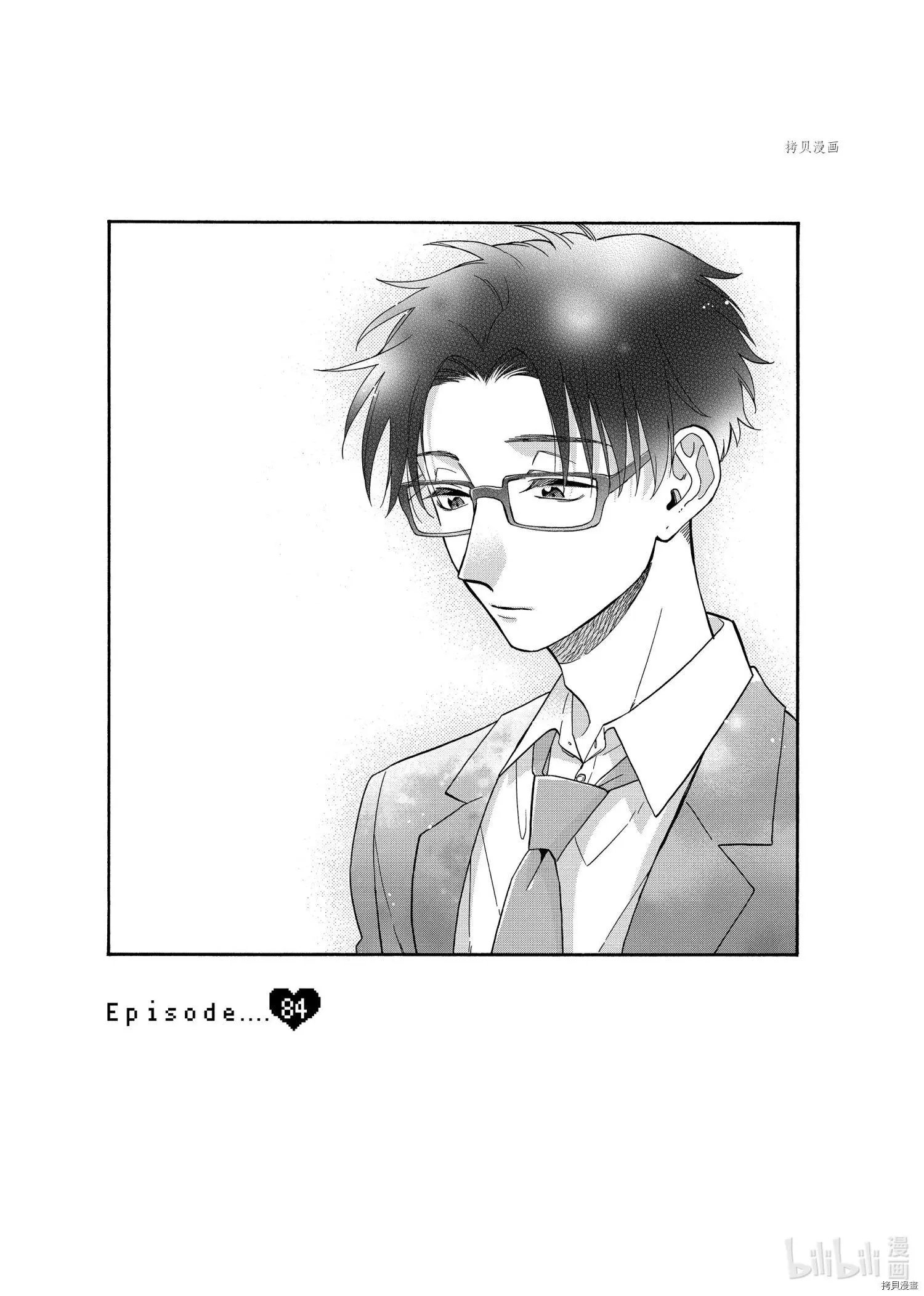 第84话