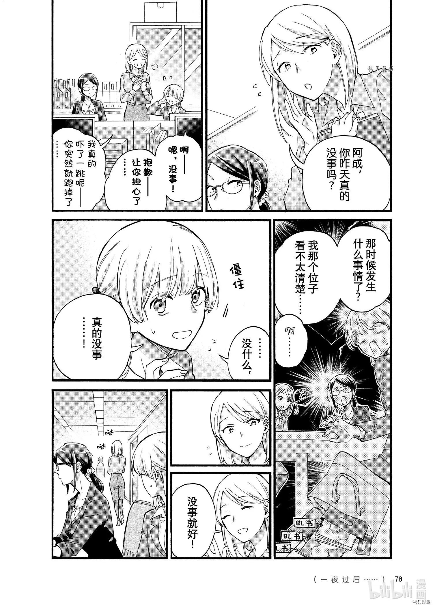 第84话