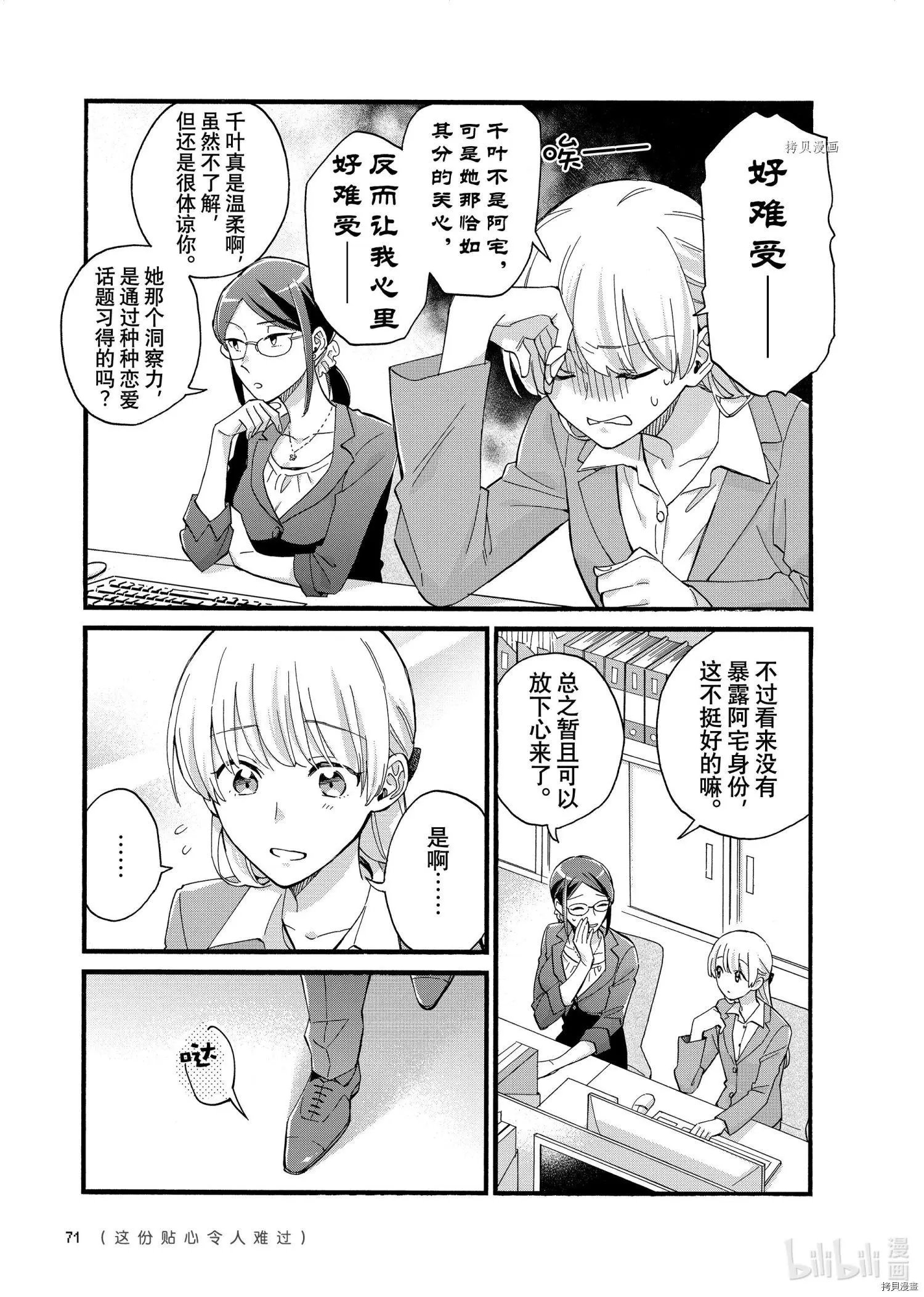 第84话