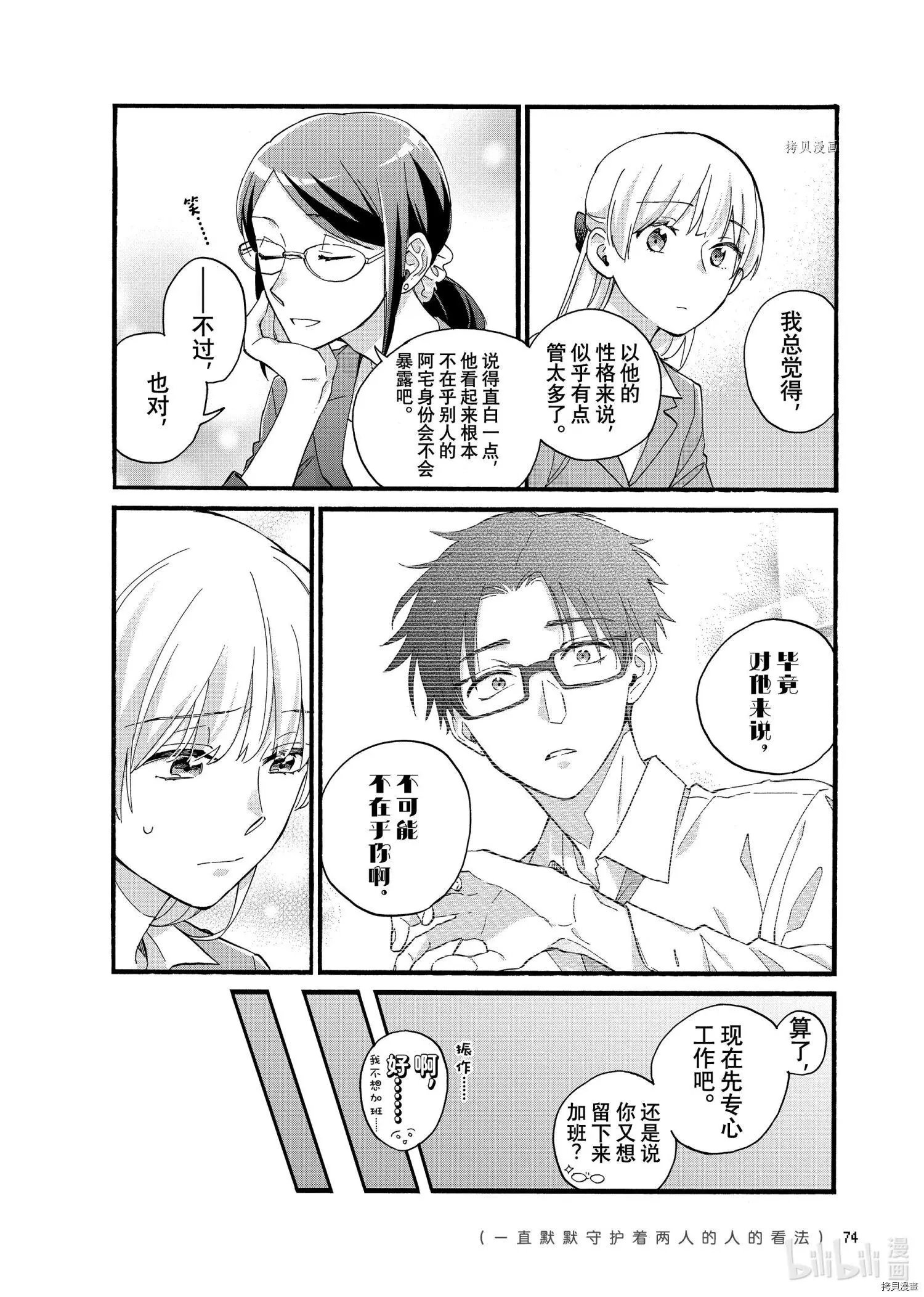 第84话