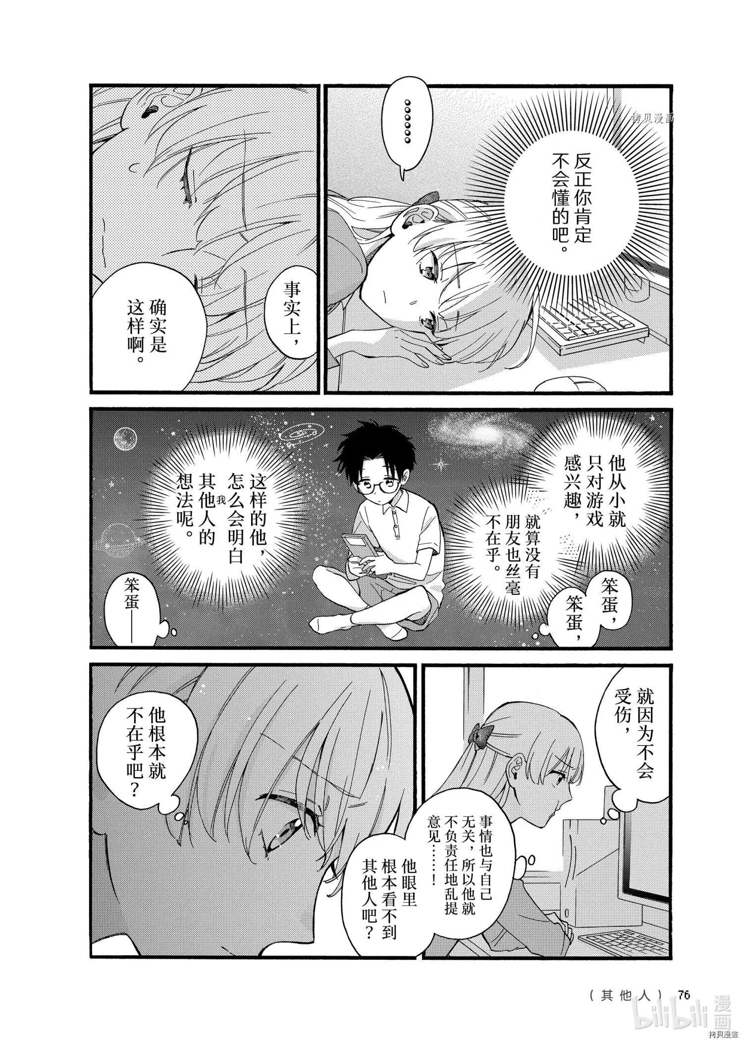 第84话