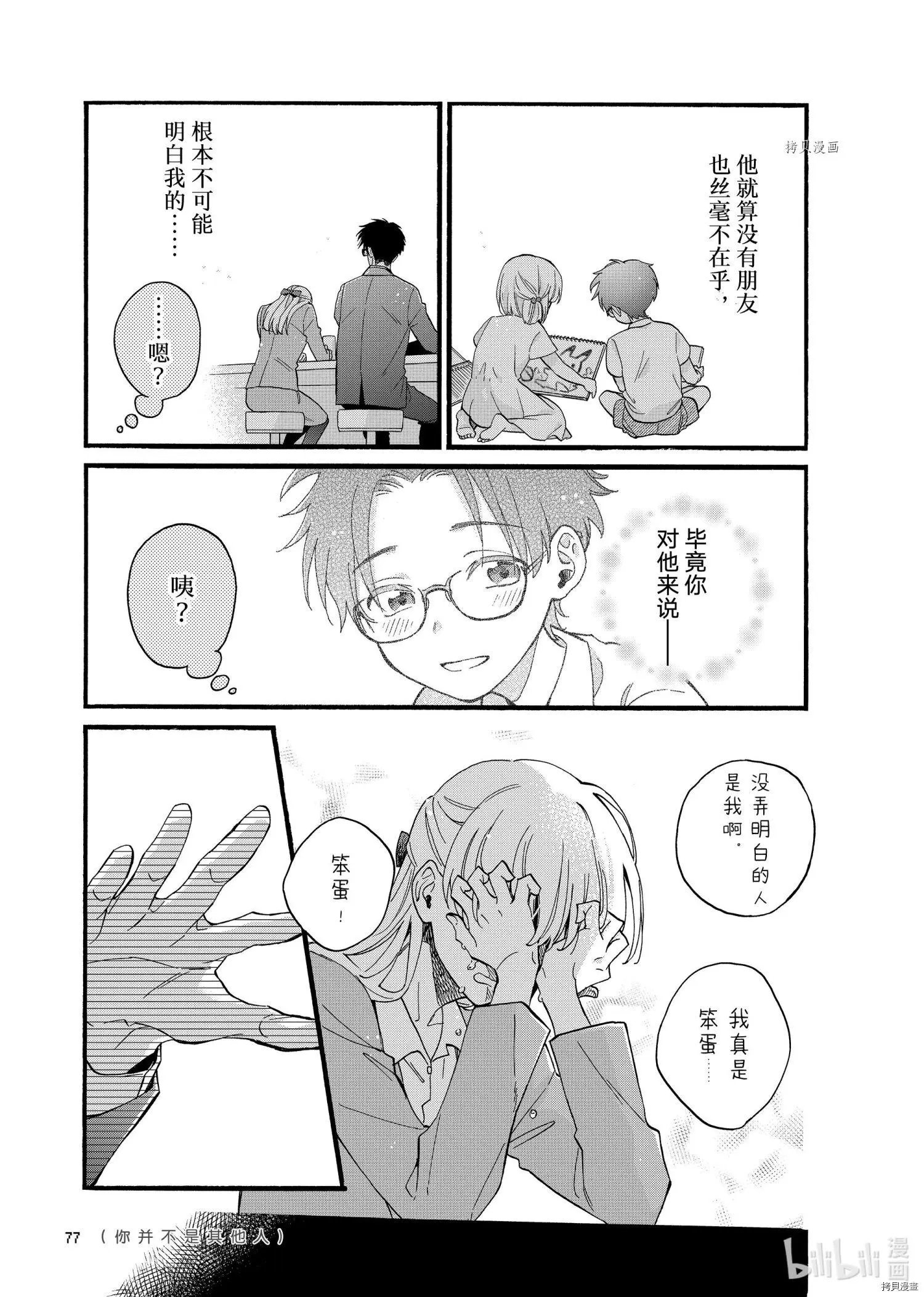 第84话
