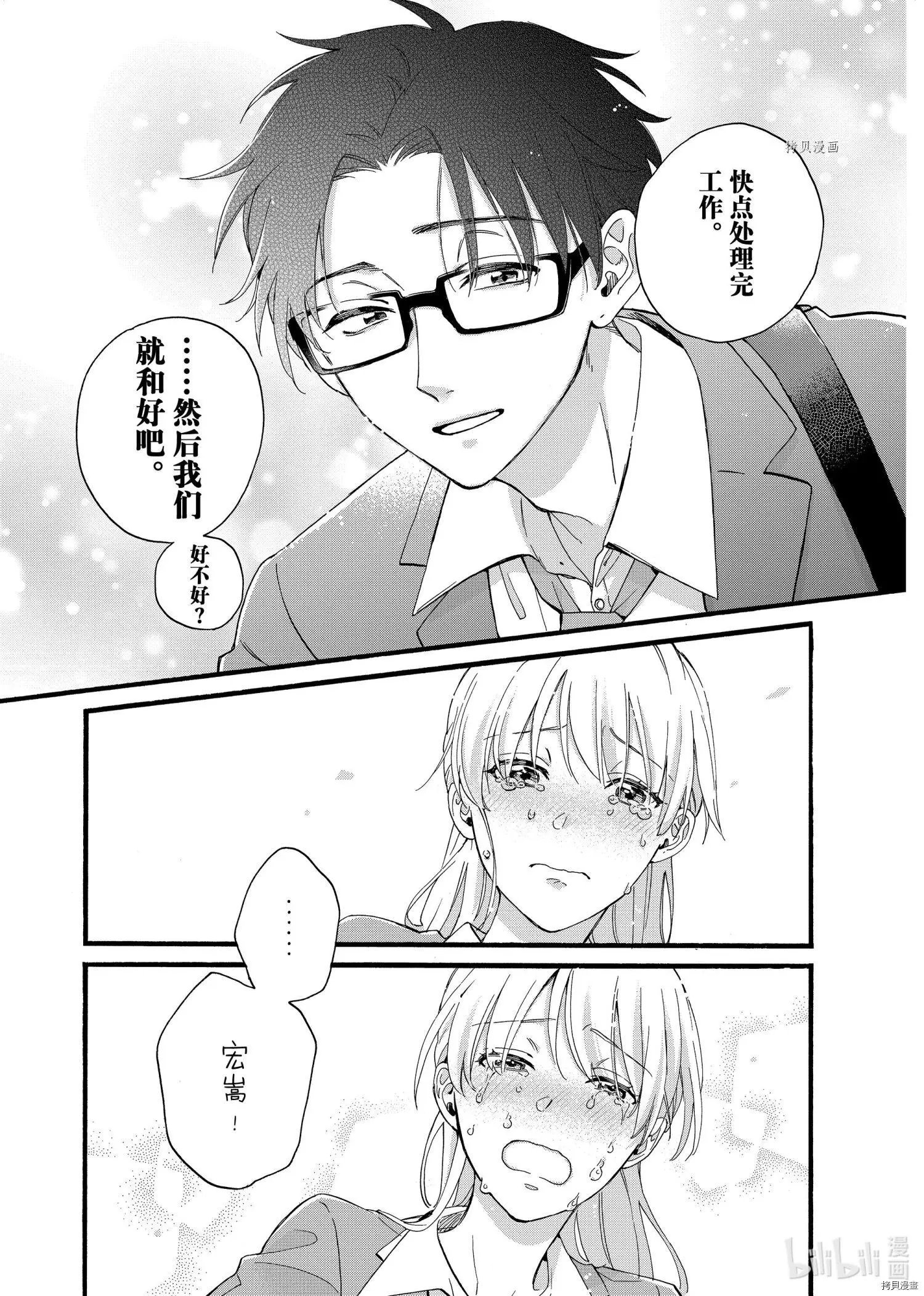 第84话