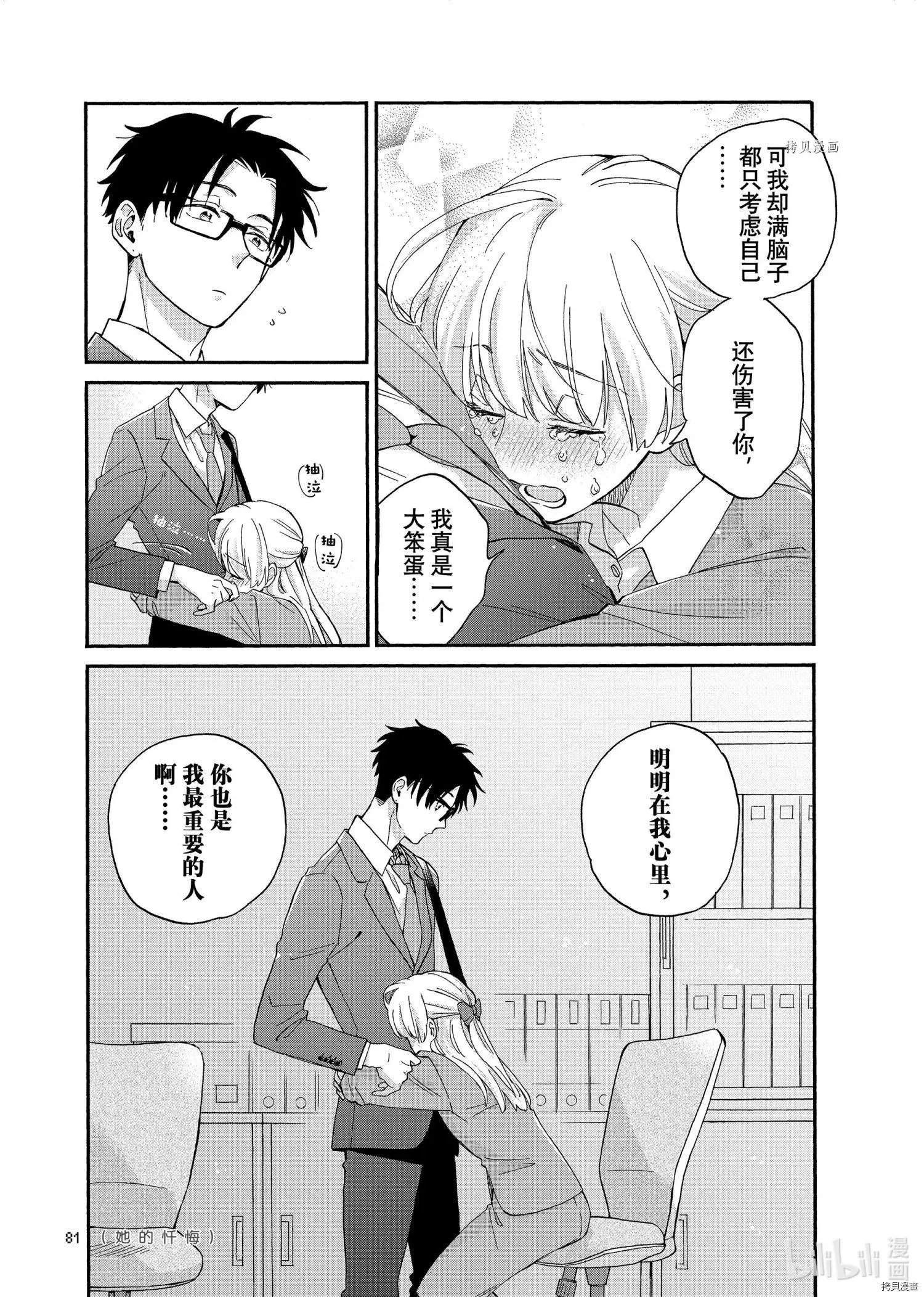 第84话