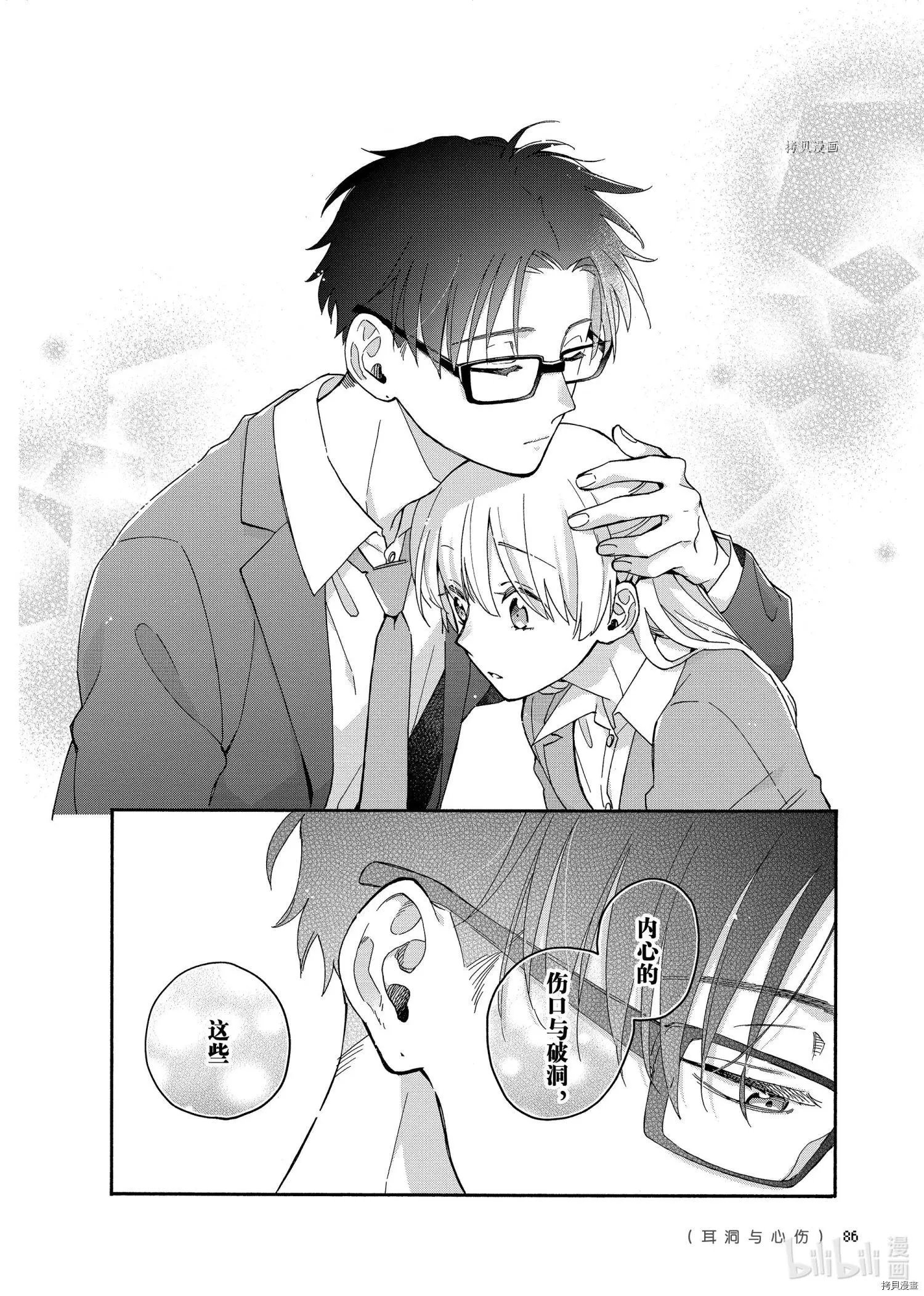 第84话