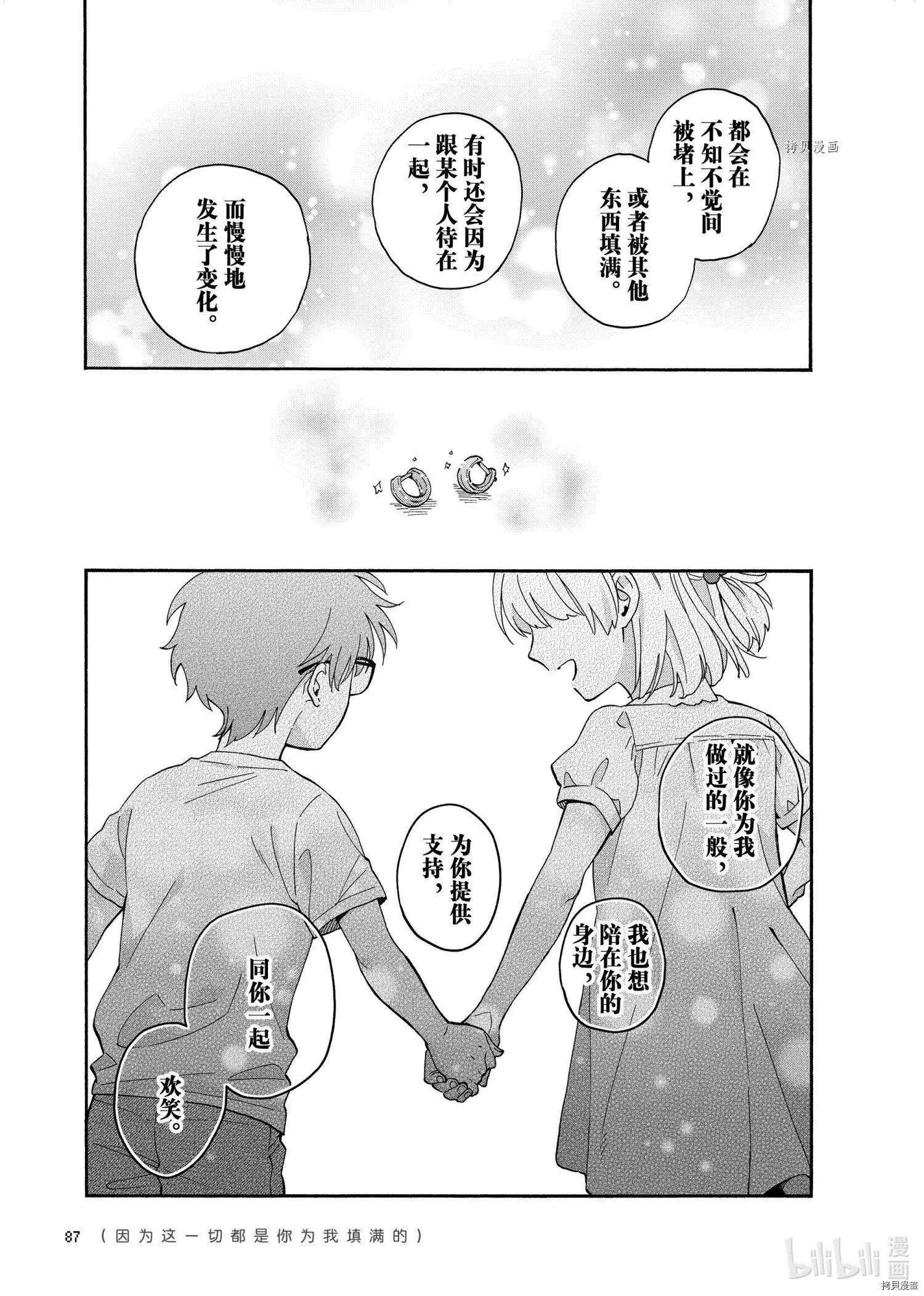 第84话