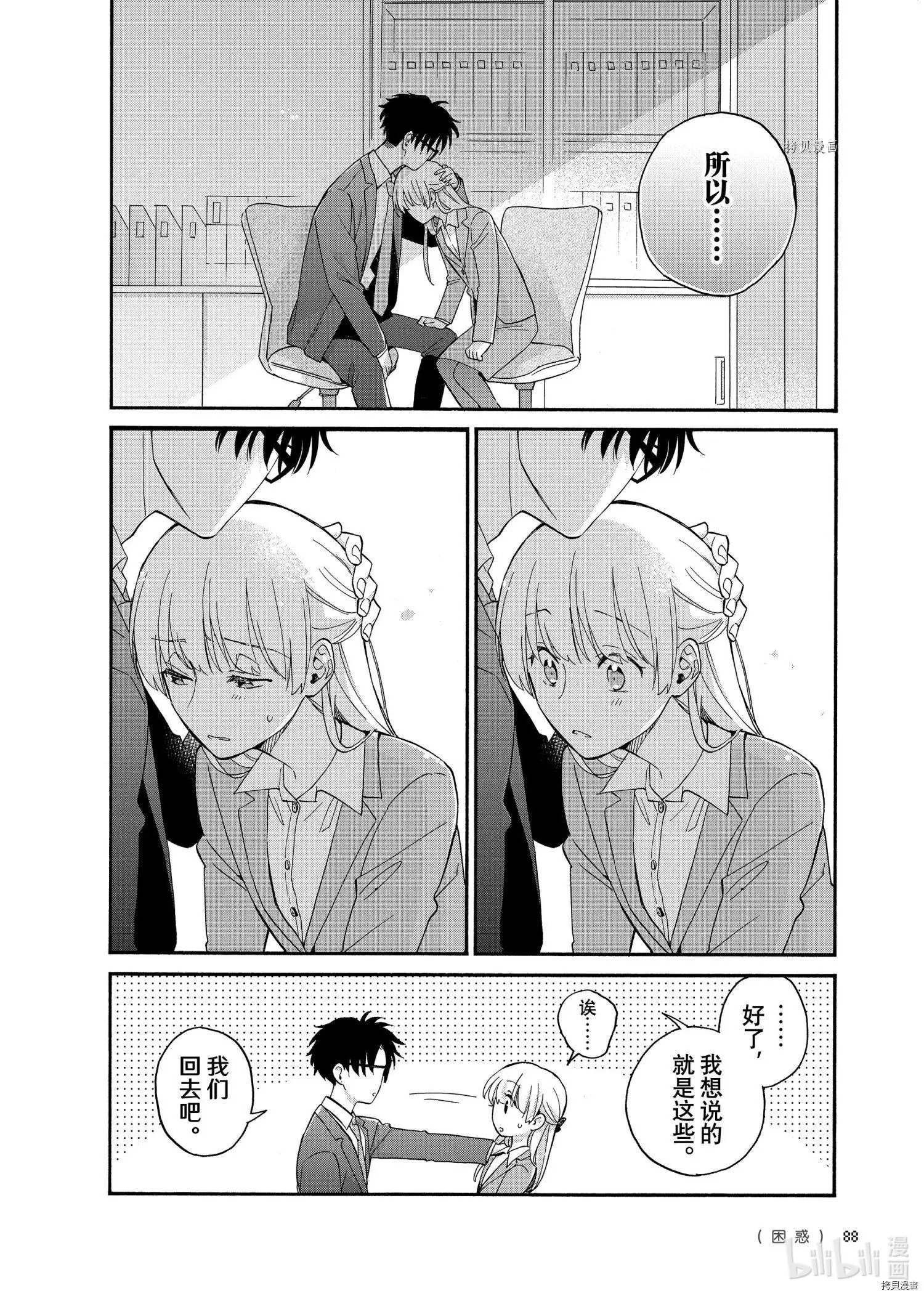 第84话
