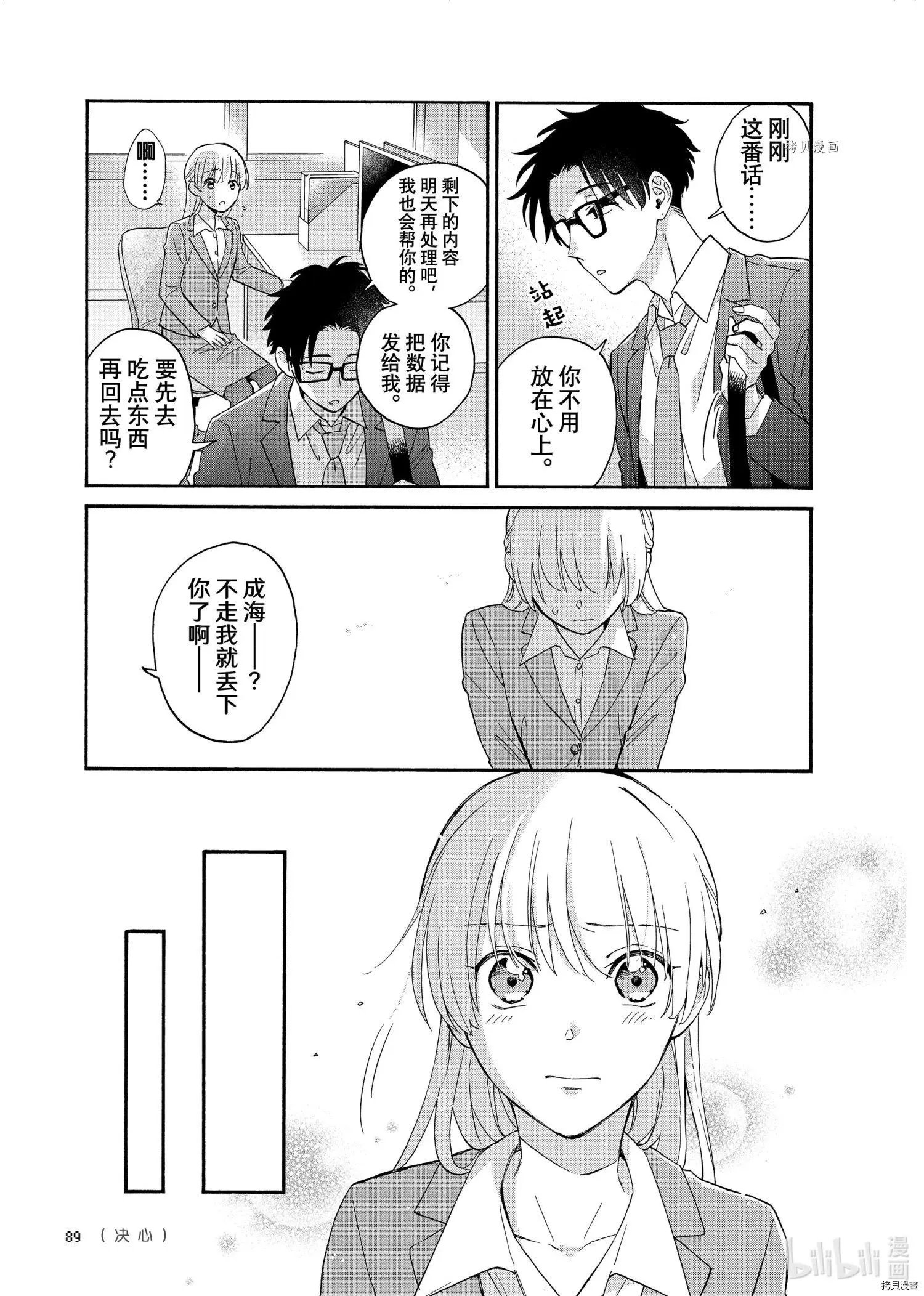 第84话