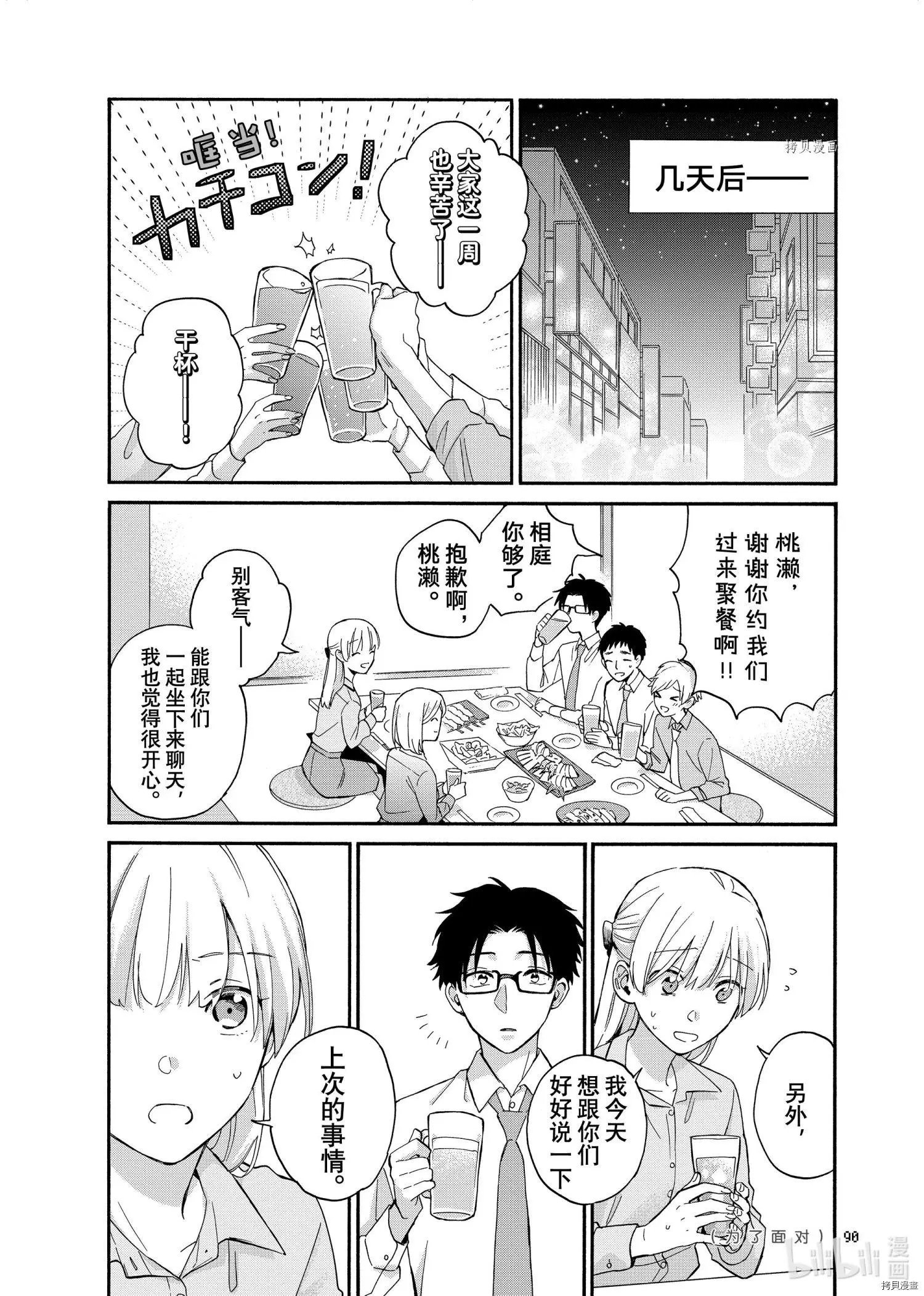 第84话