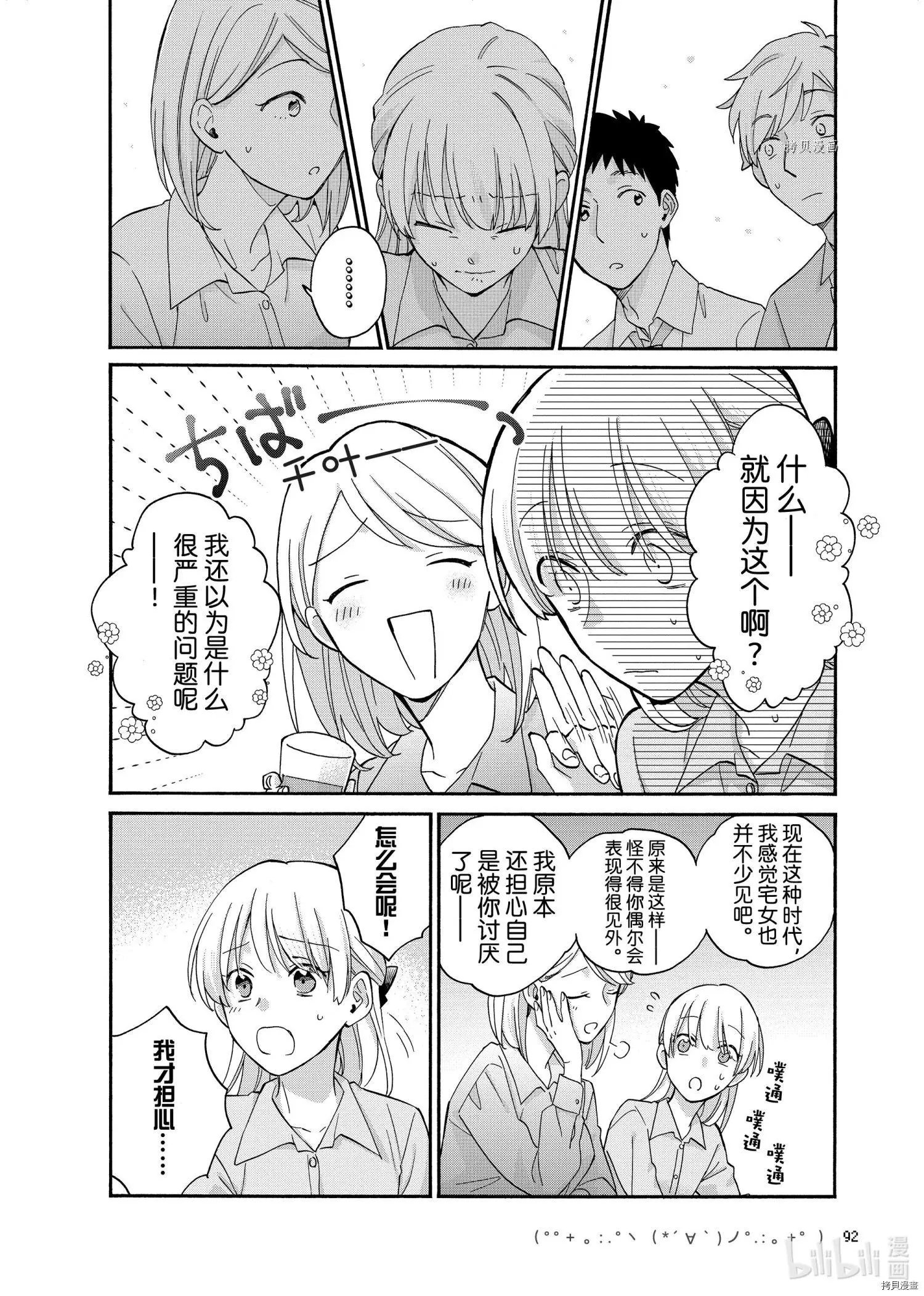 第84话