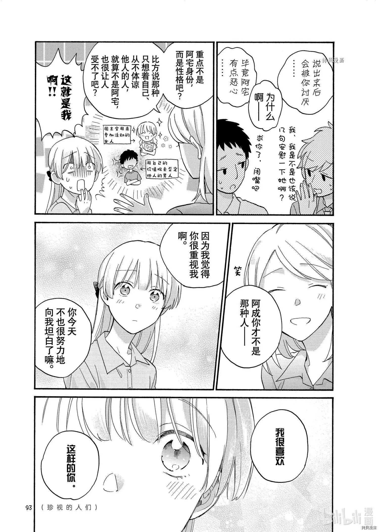 第84话