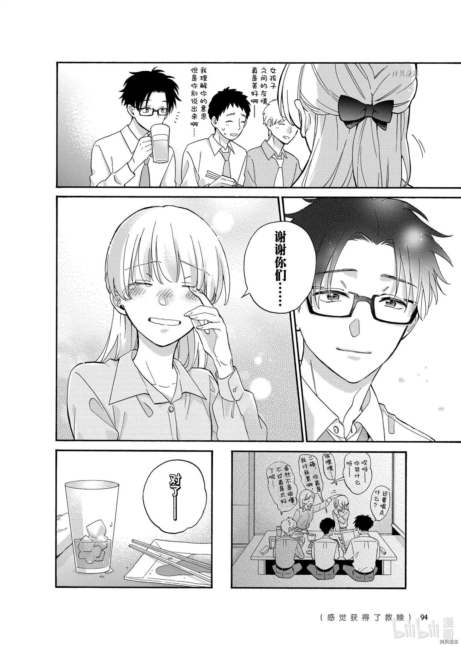 第84话