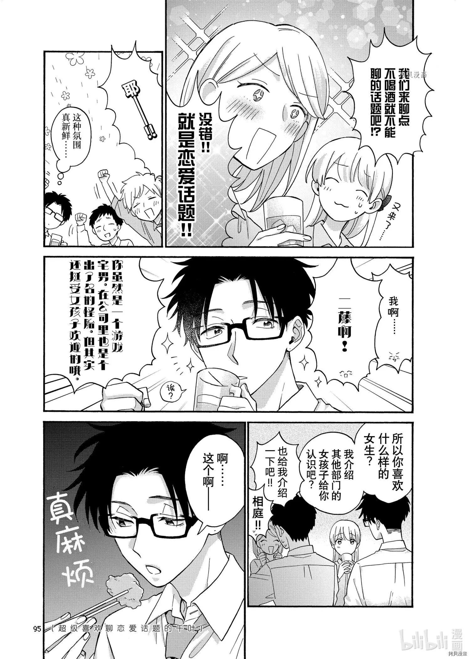 第84话