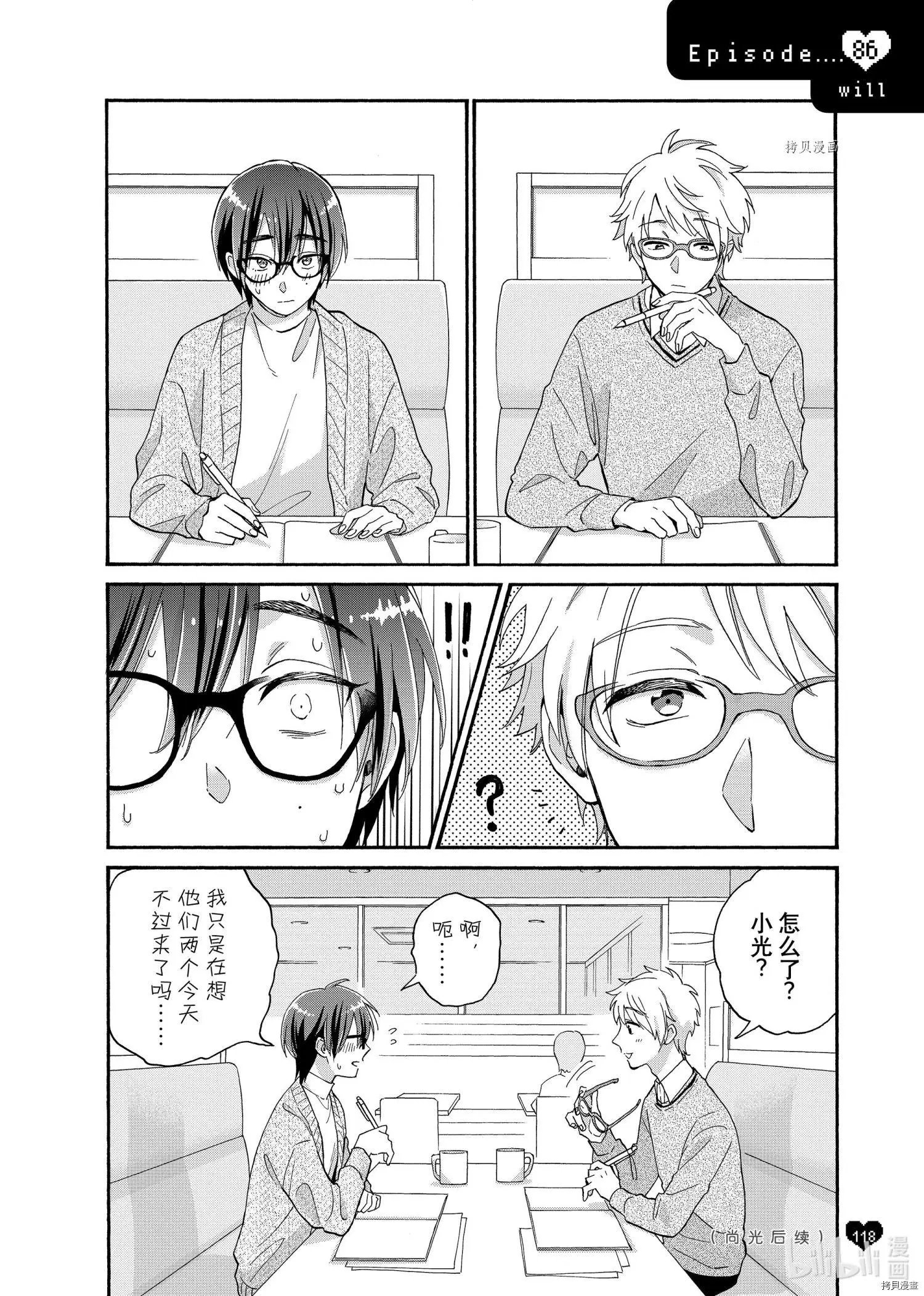 第86话