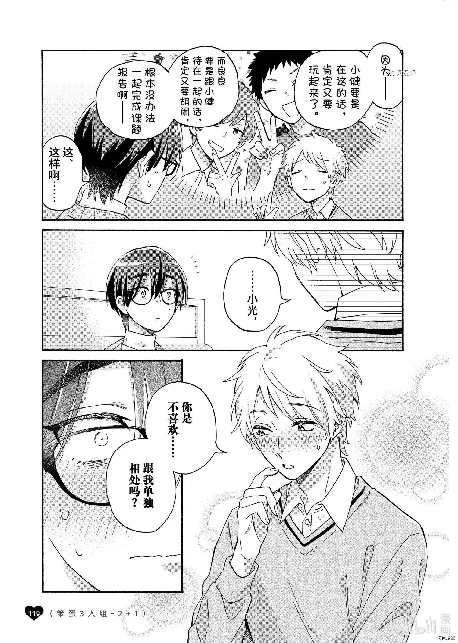 第86话