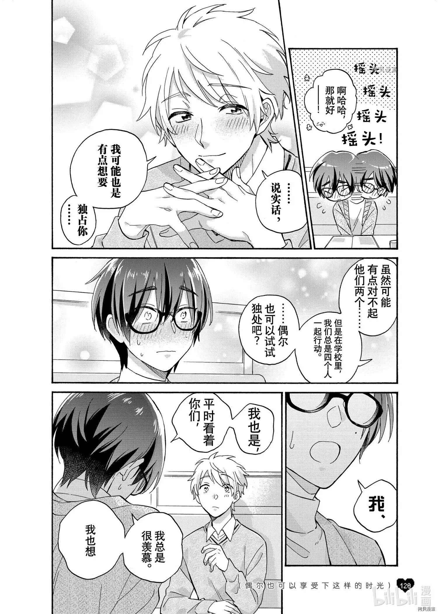 第86话