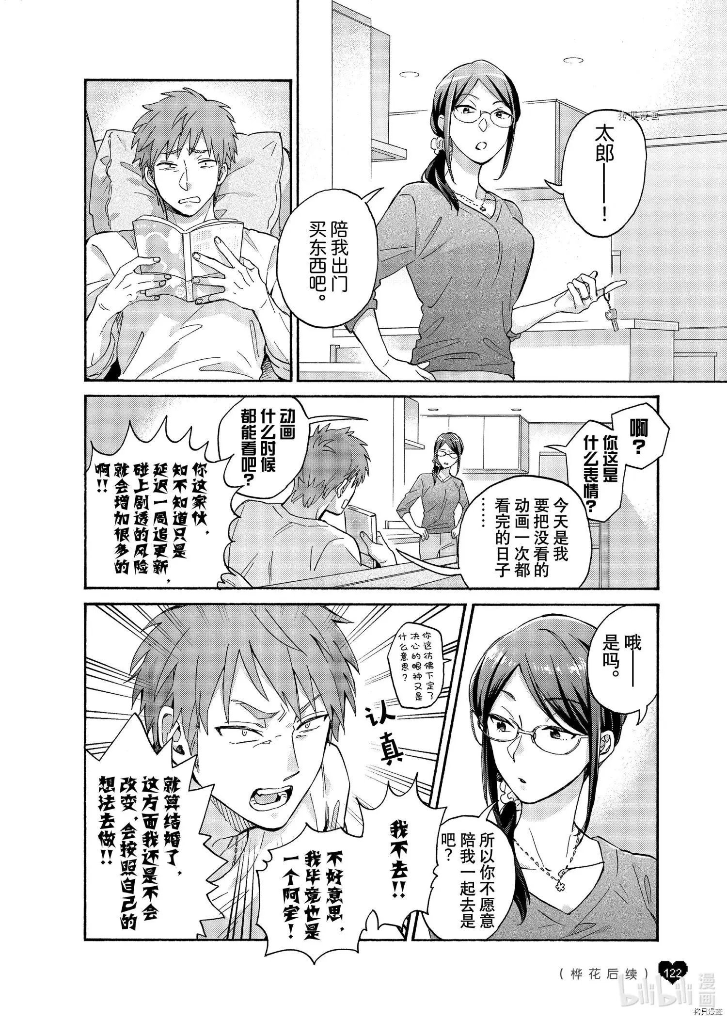 第86话