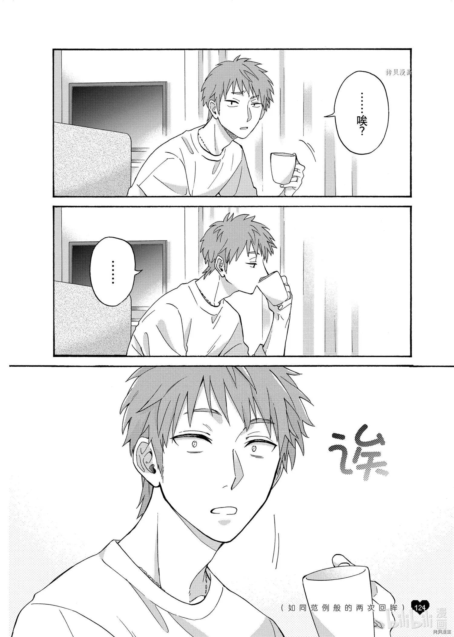 第86话