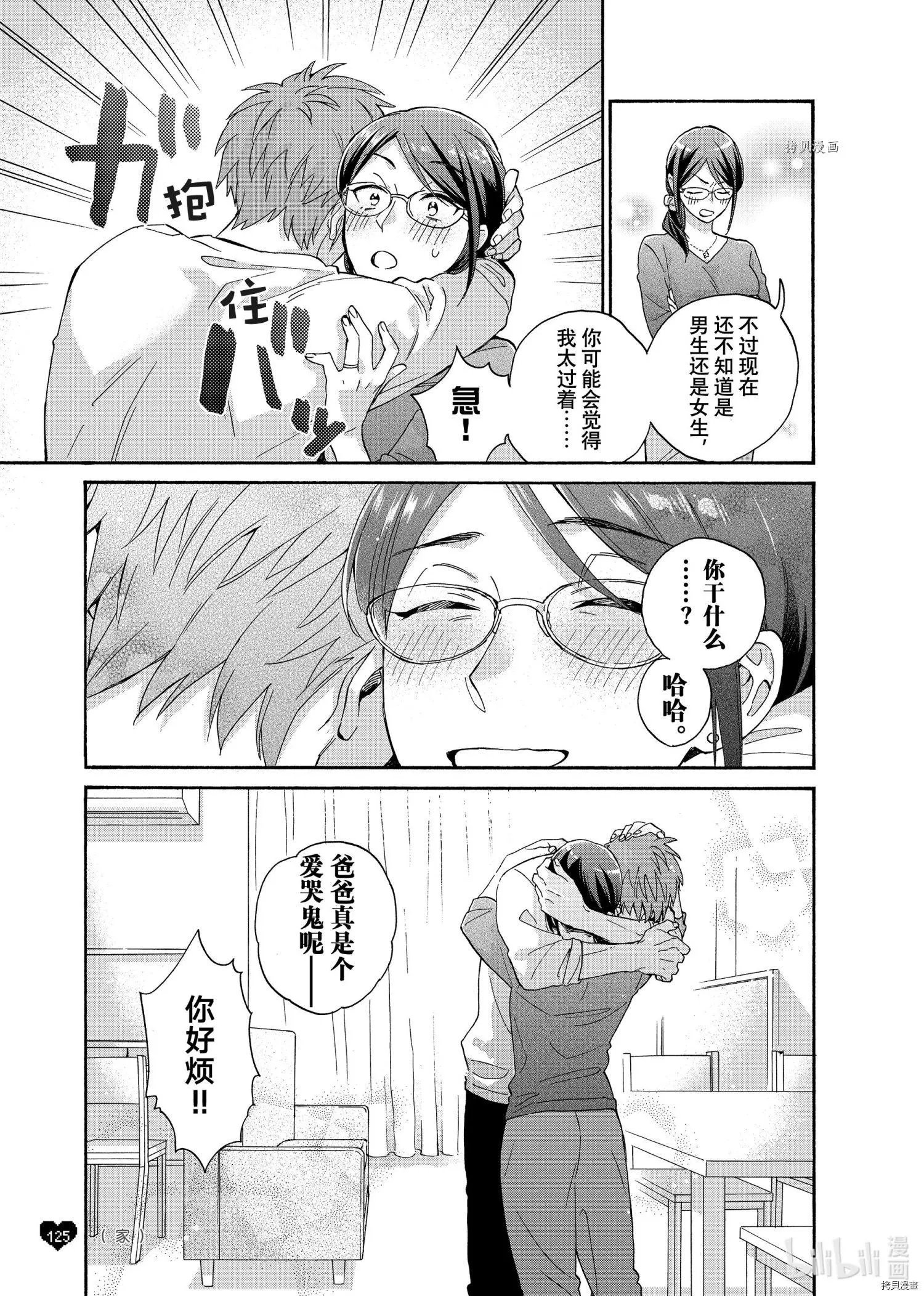 第86话