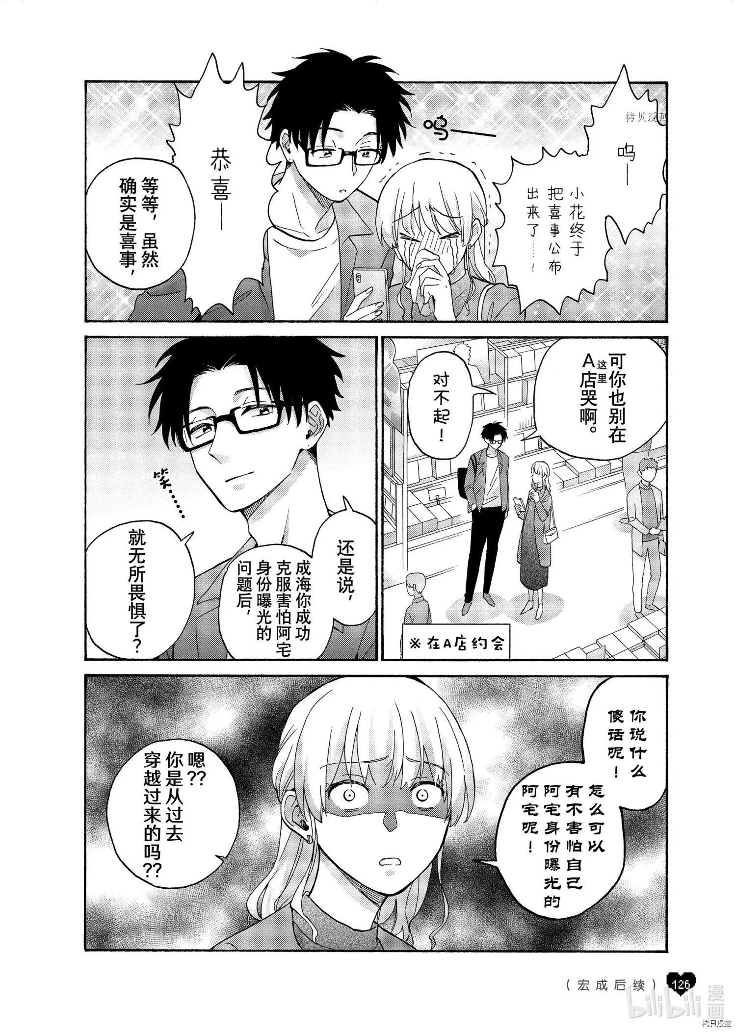 第86话