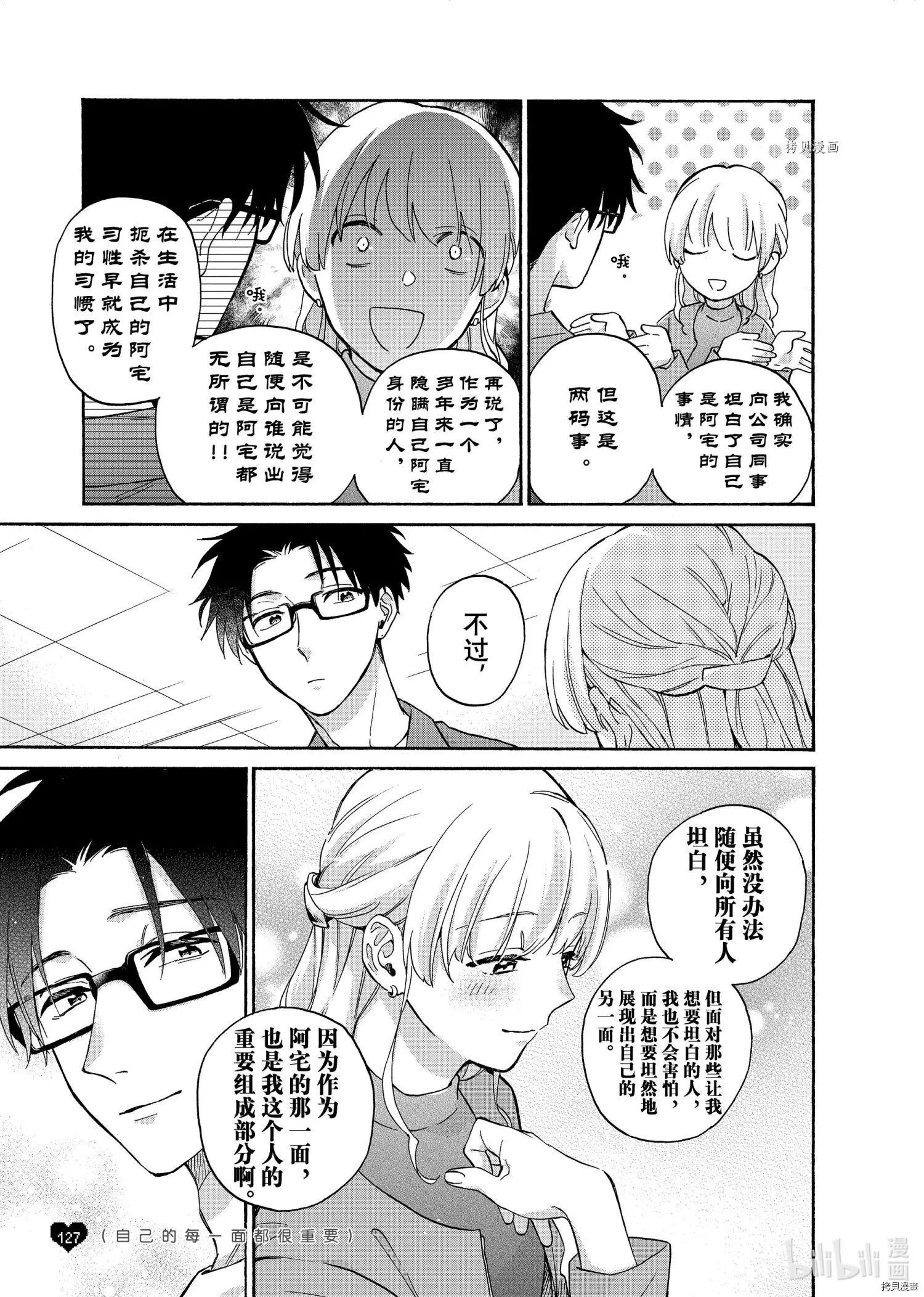 第86话