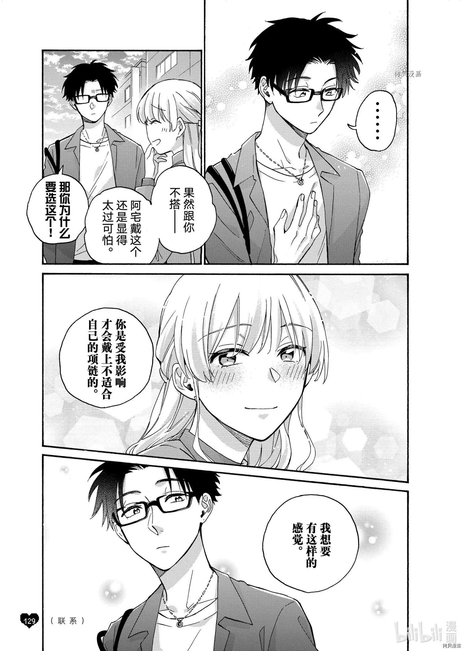 第86话