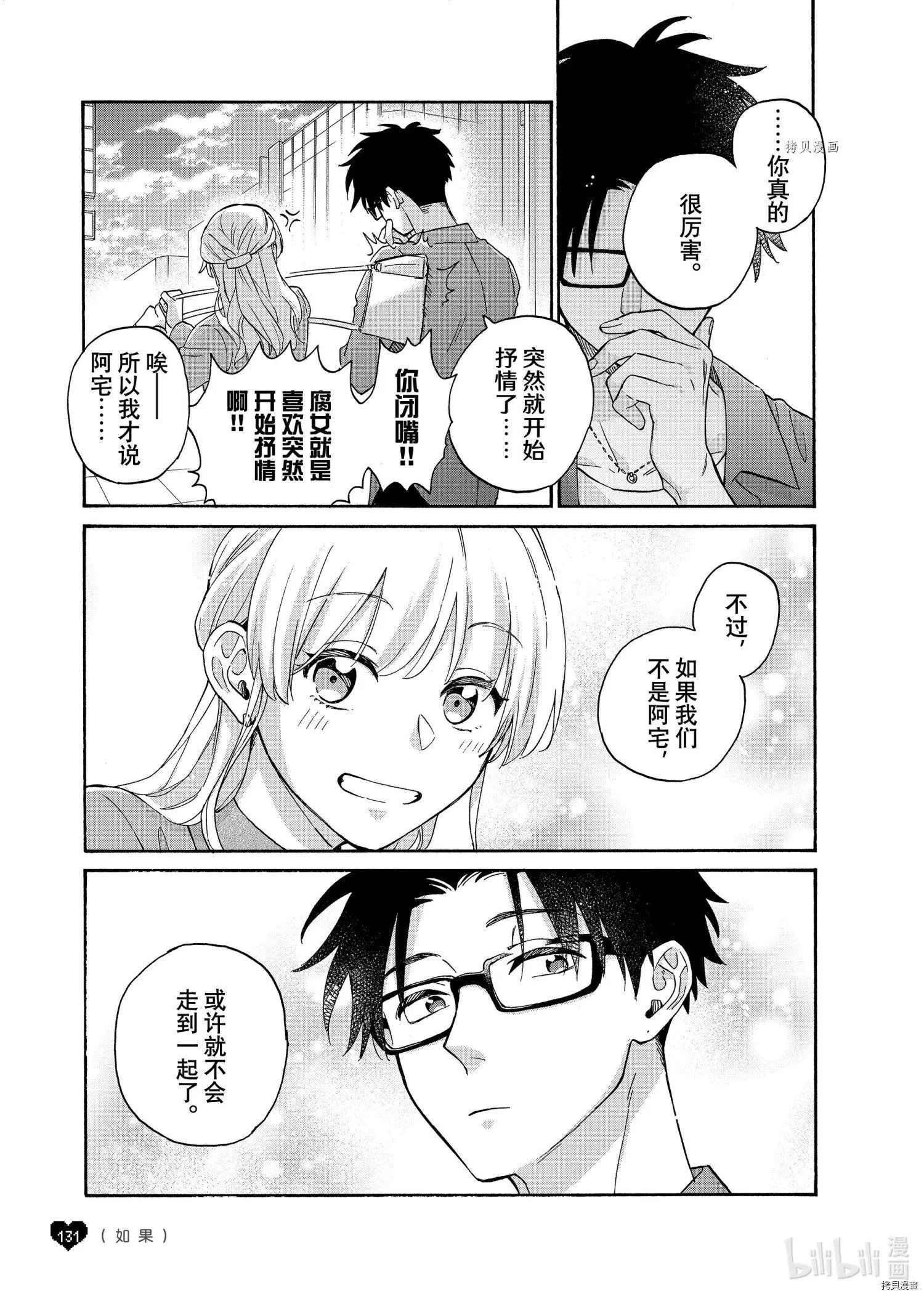 第86话